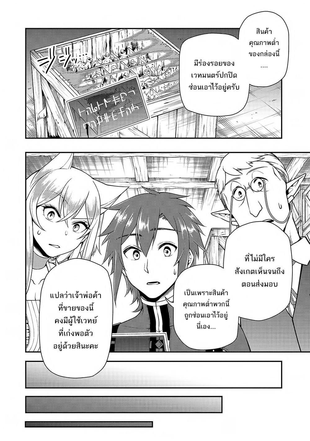 Manga-lc-com อ่านมังงะ อ่านการ์ตูน ออนไลน์ ฟรี Lv2 kara Cheat datta Motoyuusha Kouho no Mattari Isekai Life ตอนที่ 1 2 3 4 5 6 7 8 9 10 11 12 13 14 ฟรี ไม่มีโฆษณา Manga-lc - อ่าน มังงะ อ่าน การ์ตูน ออนไลน์ อ่านมังงะ ฟรี