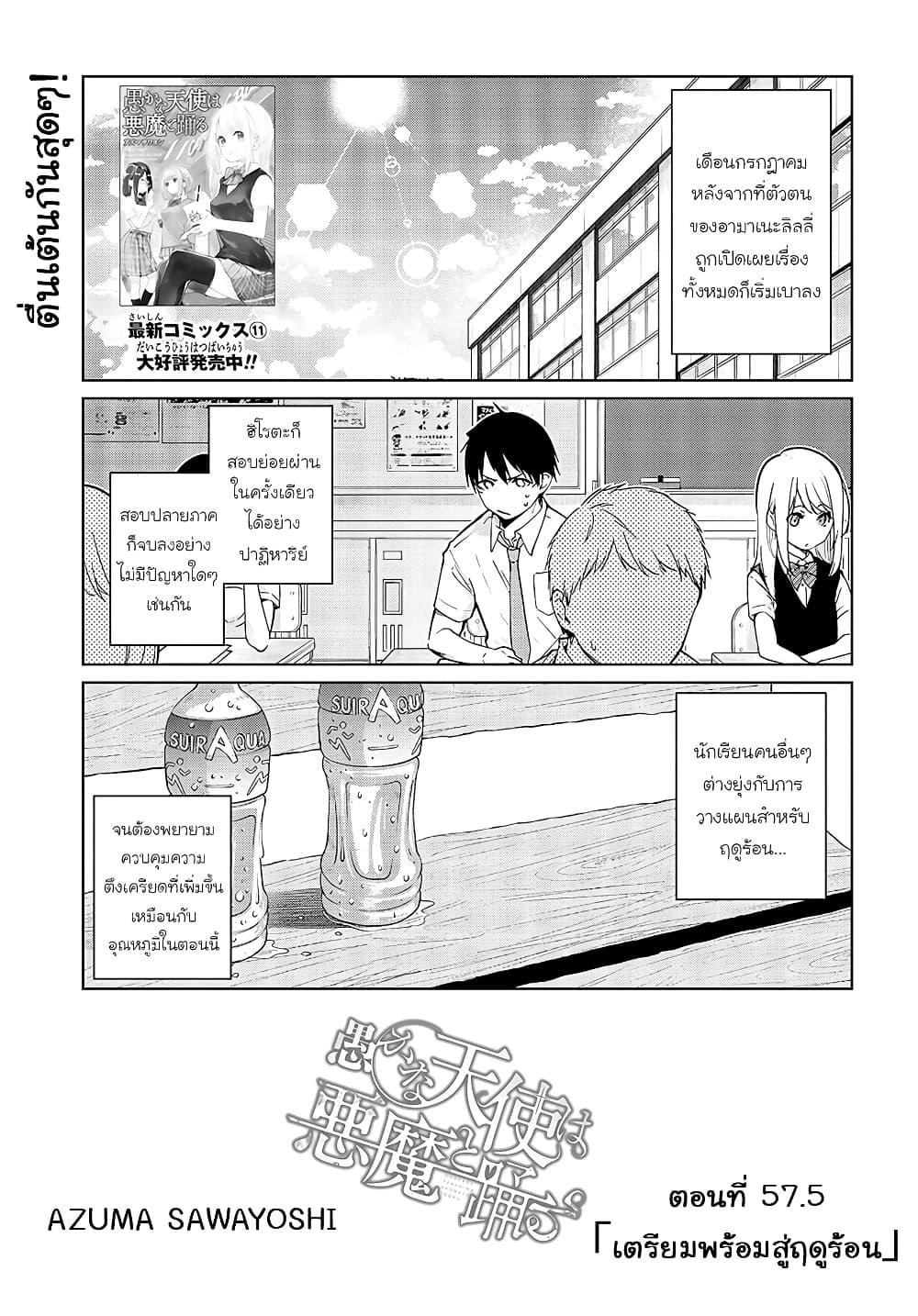 Manga-lc-com อ่านมังงะ อ่านการ์ตูน ออนไลน์ ฟรี Oroka na Tenshi wa Akuma to Odoru ตอนที่ 1 2 3 4 5 6 7 8 9 10 11 12 13 14 ฟรี ไม่มีโฆษณา Manga-lc - อ่าน มังงะ อ่าน การ์ตูน ออนไลน์ อ่านมังงะ ฟรี