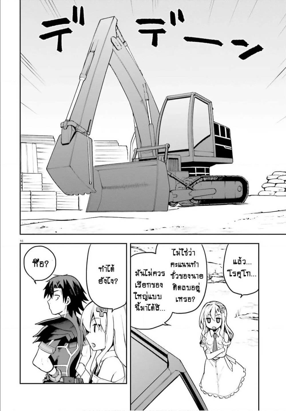 Manga-lc-com อ่านมังงะ อ่านการ์ตูน ออนไลน์ ฟรี Sentouin, Haken shimasu! ตอนที่ 1 2 3 4 5 6 7 8 9 10 11 12 13 14 ฟรี ไม่มีโฆษณา Manga-lc - อ่าน มังงะ อ่าน การ์ตูน ออนไลน์ อ่านมังงะ ฟรี