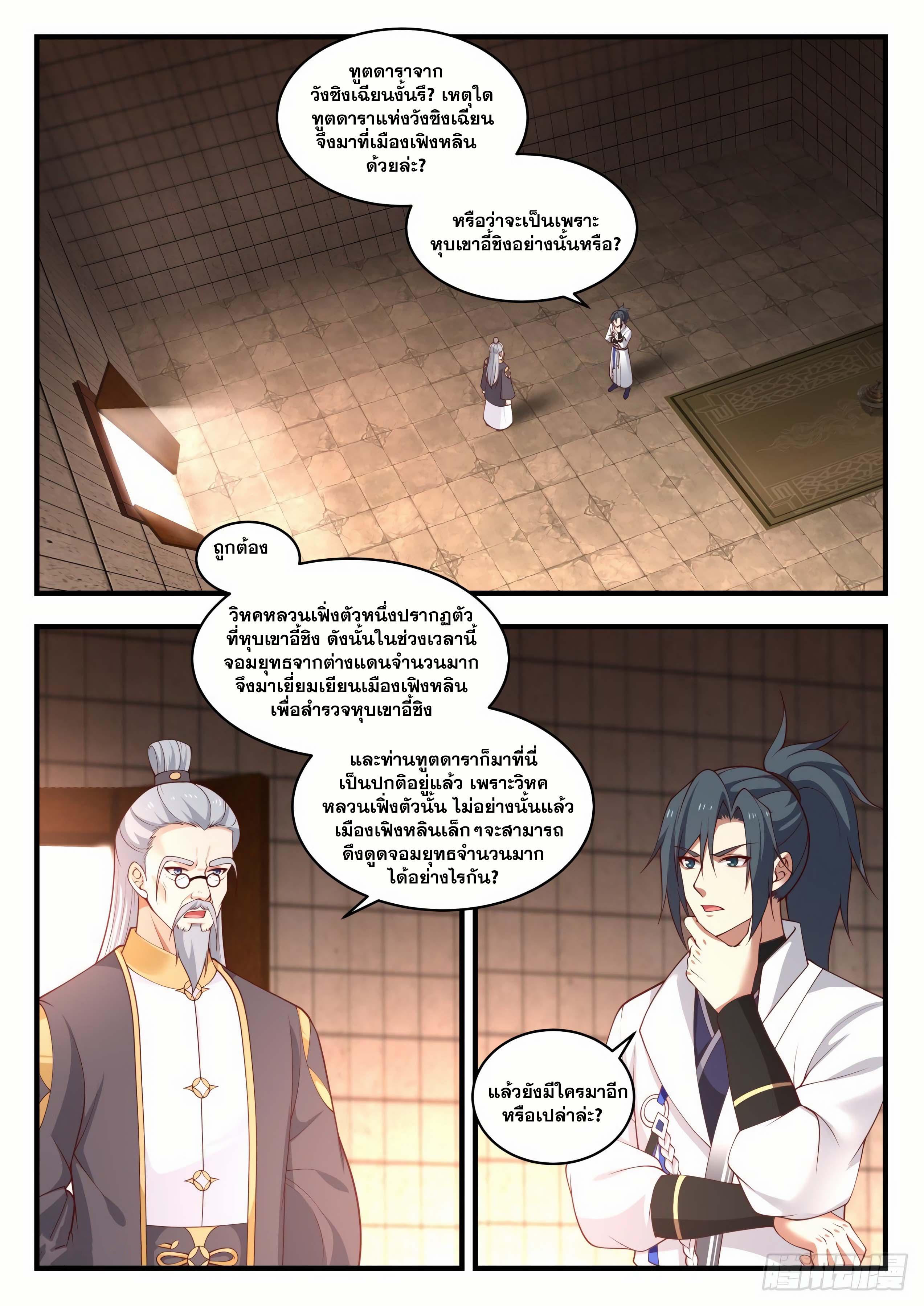 Manga-lc-com อ่านมังงะ อ่านการ์ตูน ออนไลน์ ฟรี Martial Peak ตอนที่ 1 2 3 4 5 6 7 8 9 10 11 12 13 14 ฟรี ไม่มีโฆษณา Manga-lc - อ่าน มังงะ อ่าน การ์ตูน ออนไลน์ อ่านมังงะ ฟรี