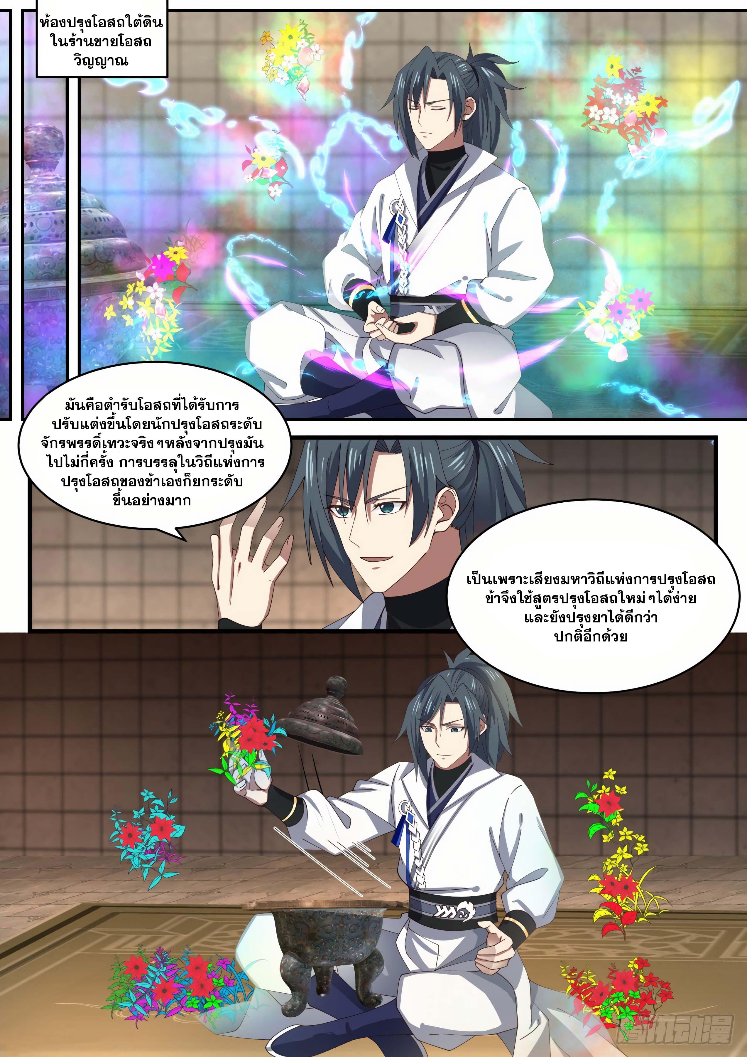 Manga-lc-com อ่านมังงะ อ่านการ์ตูน ออนไลน์ ฟรี Martial Peak ตอนที่ 1 2 3 4 5 6 7 8 9 10 11 12 13 14 ฟรี ไม่มีโฆษณา Manga-lc - อ่าน มังงะ อ่าน การ์ตูน ออนไลน์ อ่านมังงะ ฟรี
