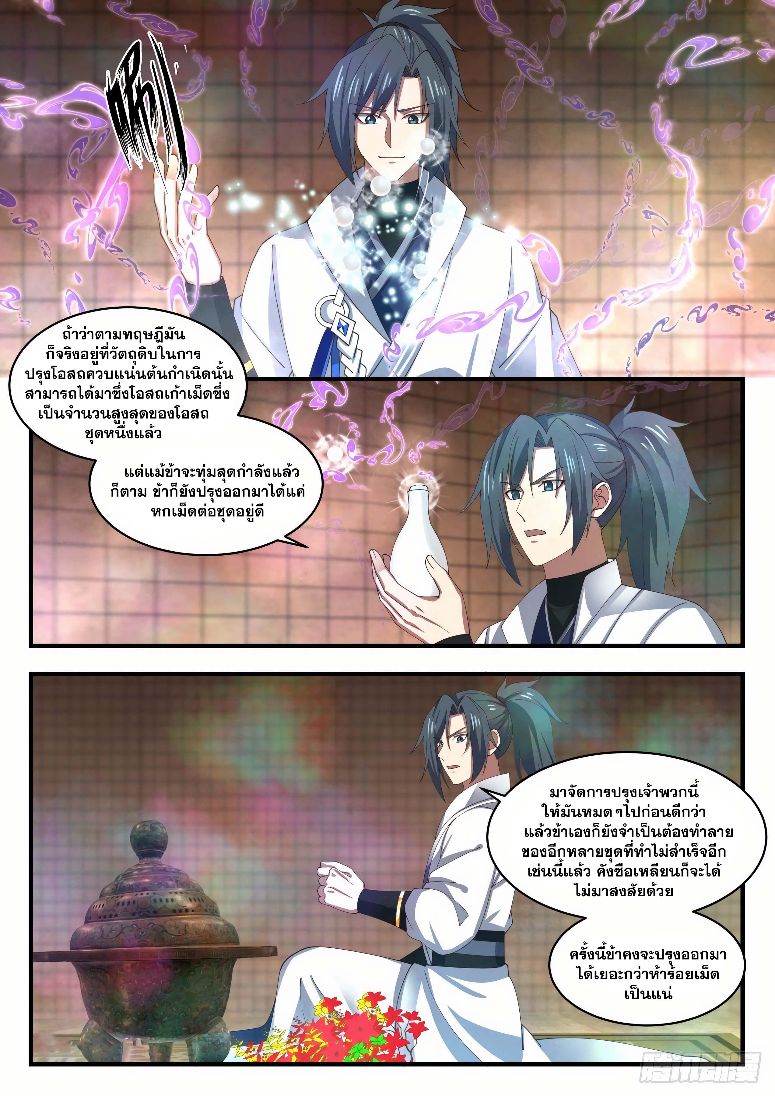 Manga-lc-com อ่านมังงะ อ่านการ์ตูน ออนไลน์ ฟรี Martial Peak ตอนที่ 1 2 3 4 5 6 7 8 9 10 11 12 13 14 ฟรี ไม่มีโฆษณา Manga-lc - อ่าน มังงะ อ่าน การ์ตูน ออนไลน์ อ่านมังงะ ฟรี