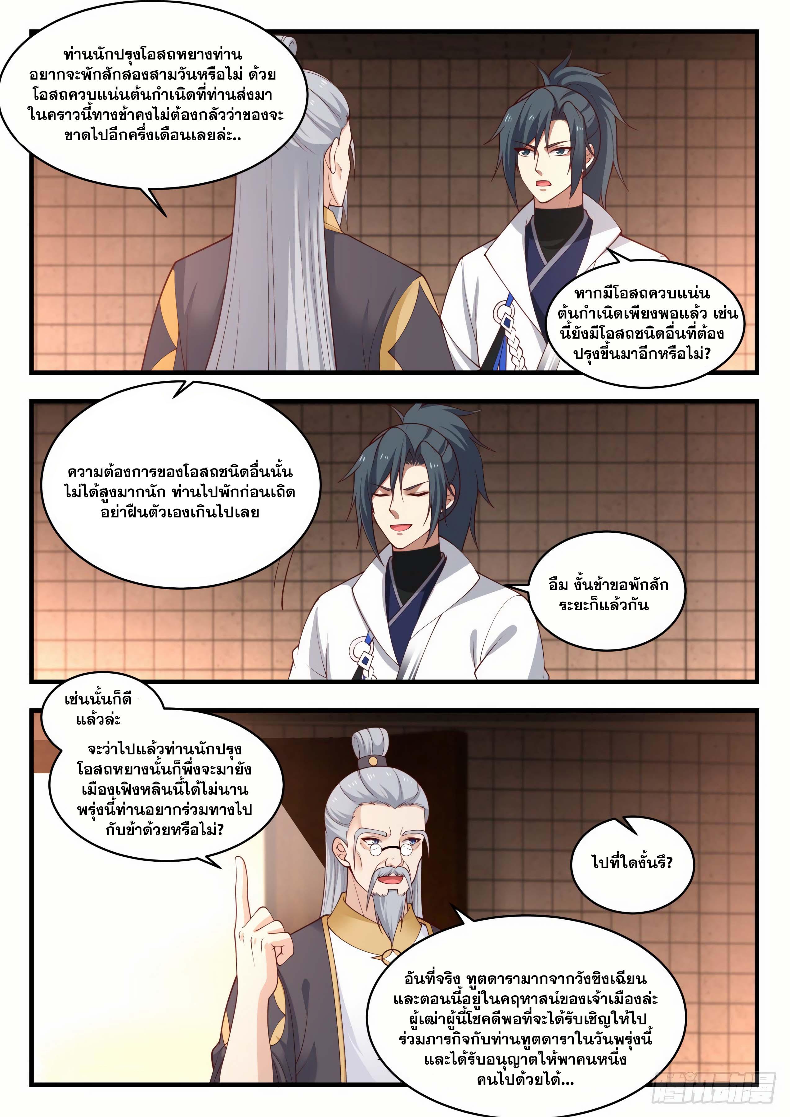 Manga-lc-com อ่านมังงะ อ่านการ์ตูน ออนไลน์ ฟรี Martial Peak ตอนที่ 1 2 3 4 5 6 7 8 9 10 11 12 13 14 ฟรี ไม่มีโฆษณา Manga-lc - อ่าน มังงะ อ่าน การ์ตูน ออนไลน์ อ่านมังงะ ฟรี