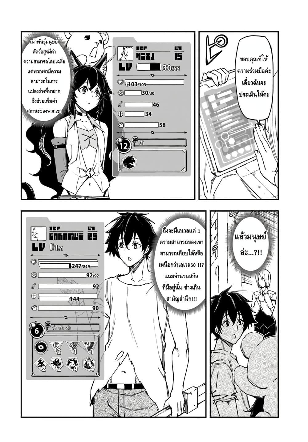 Manga-lc-com อ่านมังงะ อ่านการ์ตูน ออนไลน์ ฟรี Genkai Level 1 kara no Nariagari Saijaku Level no Ore ga Isekai Saikyou ni Naru made ตอนที่ 1 2 3 4 5 6 7 8 9 10 11 12 13 14 ฟรี ไม่มีโฆษณา Manga-lc - อ่าน มังงะ อ่าน การ์ตูน ออนไลน์ อ่านมังงะ ฟรี