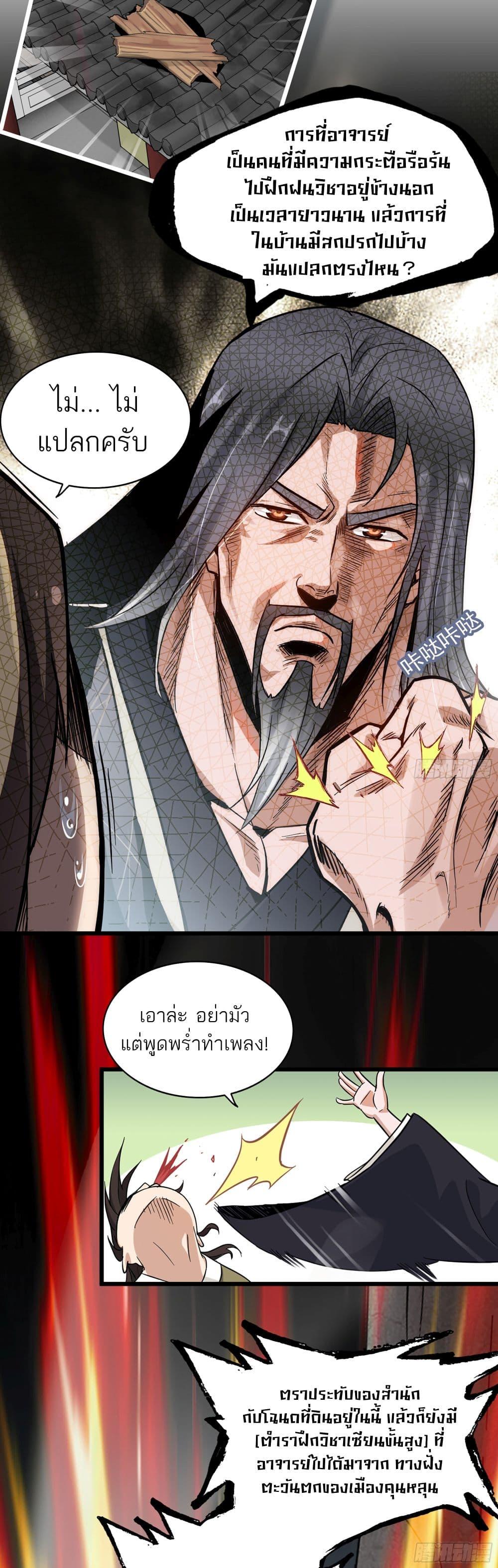 Manga-lc-com อ่านมังงะ อ่านการ์ตูน ออนไลน์ ฟรี Immortal Cultivation is Just Like This ตอนที่ 1 2 3 4 5 6 7 8 9 10 11 12 13 14 ฟรี ไม่มีโฆษณา Manga-lc - อ่าน มังงะ อ่าน การ์ตูน ออนไลน์ อ่านมังงะ ฟรี