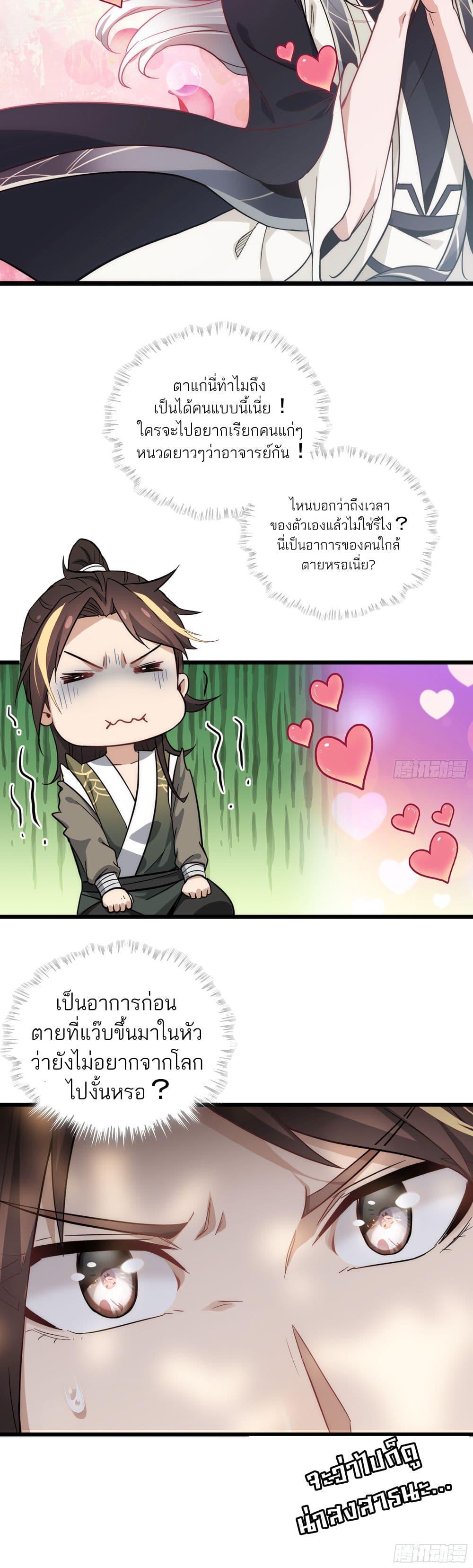 Manga-lc-com อ่านมังงะ อ่านการ์ตูน ออนไลน์ ฟรี Immortal Cultivation is Just Like This ตอนที่ 1 2 3 4 5 6 7 8 9 10 11 12 13 14 ฟรี ไม่มีโฆษณา Manga-lc - อ่าน มังงะ อ่าน การ์ตูน ออนไลน์ อ่านมังงะ ฟรี