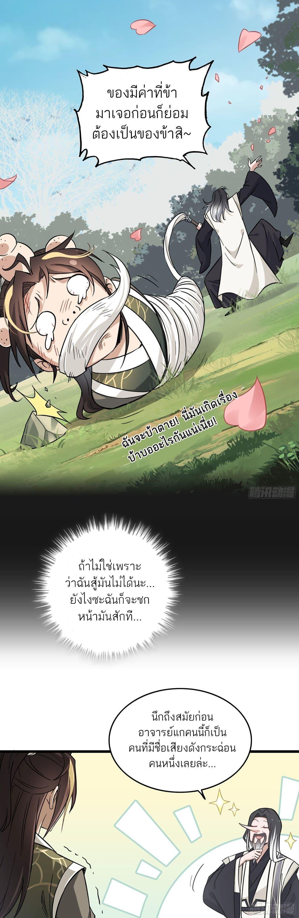 Manga-lc-com อ่านมังงะ อ่านการ์ตูน ออนไลน์ ฟรี Immortal Cultivation is Just Like This ตอนที่ 1 2 3 4 5 6 7 8 9 10 11 12 13 14 ฟรี ไม่มีโฆษณา Manga-lc - อ่าน มังงะ อ่าน การ์ตูน ออนไลน์ อ่านมังงะ ฟรี