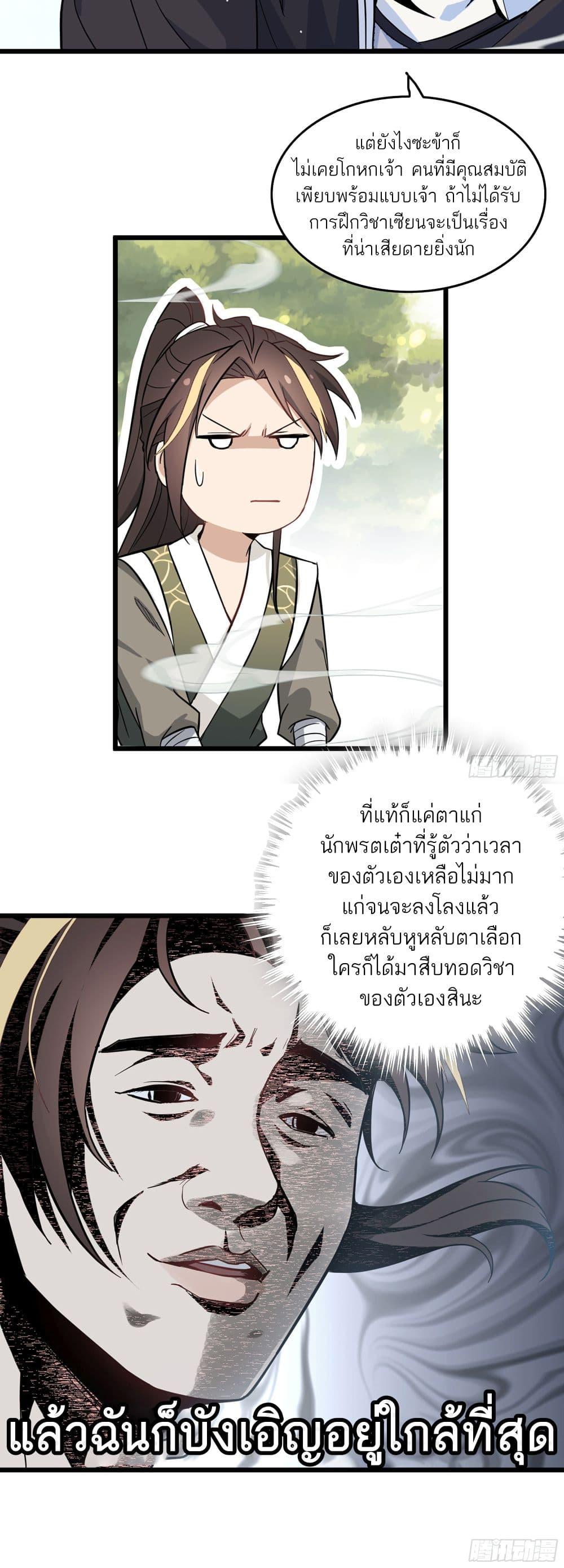 Manga-lc-com อ่านมังงะ อ่านการ์ตูน ออนไลน์ ฟรี Immortal Cultivation is Just Like This ตอนที่ 1 2 3 4 5 6 7 8 9 10 11 12 13 14 ฟรี ไม่มีโฆษณา Manga-lc - อ่าน มังงะ อ่าน การ์ตูน ออนไลน์ อ่านมังงะ ฟรี
