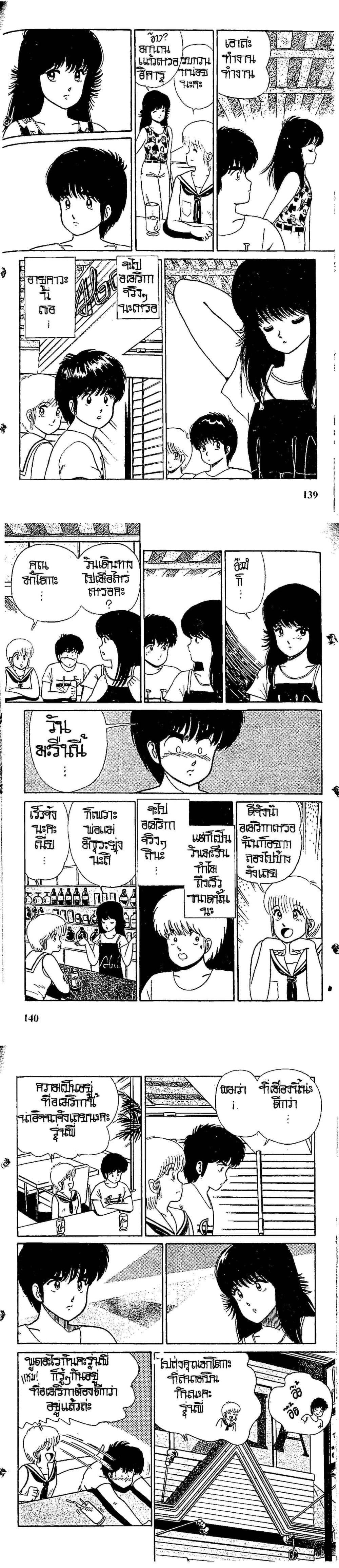 Manga-lc-com อ่านมังงะ อ่านการ์ตูน ออนไลน์ ฟรี Orange Road ถนนสายนี้เปรี้ยว ตอนที่ 1 2 3 4 5 6 7 8 9 10 11 12 13 14 ฟรี ไม่มีโฆษณา Manga-lc - อ่าน มังงะ อ่าน การ์ตูน ออนไลน์ อ่านมังงะ ฟรี