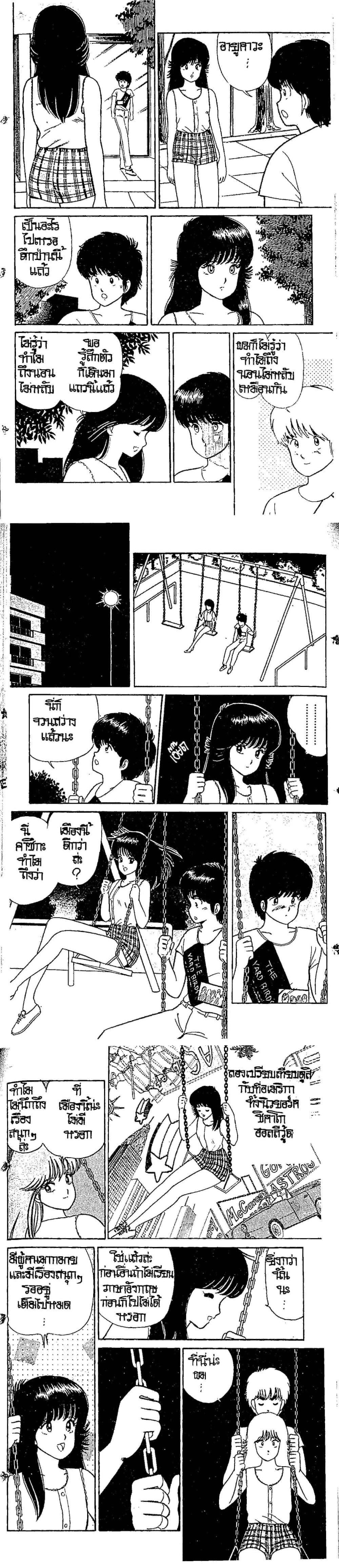 Manga-lc-com อ่านมังงะ อ่านการ์ตูน ออนไลน์ ฟรี Orange Road ถนนสายนี้เปรี้ยว ตอนที่ 1 2 3 4 5 6 7 8 9 10 11 12 13 14 ฟรี ไม่มีโฆษณา Manga-lc - อ่าน มังงะ อ่าน การ์ตูน ออนไลน์ อ่านมังงะ ฟรี