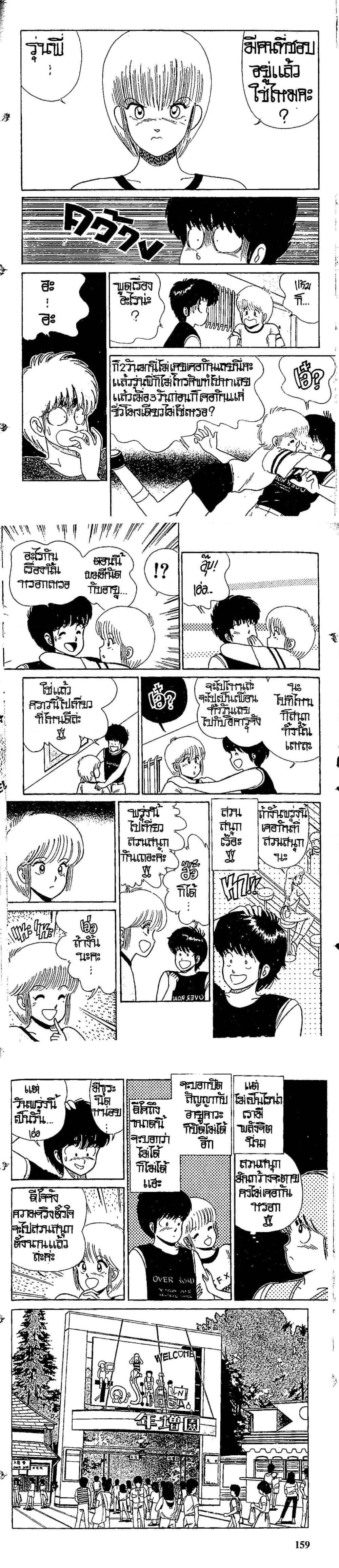 Manga-lc-com อ่านมังงะ อ่านการ์ตูน ออนไลน์ ฟรี Orange Road ถนนสายนี้เปรี้ยว ตอนที่ 1 2 3 4 5 6 7 8 9 10 11 12 13 14 ฟรี ไม่มีโฆษณา Manga-lc - อ่าน มังงะ อ่าน การ์ตูน ออนไลน์ อ่านมังงะ ฟรี