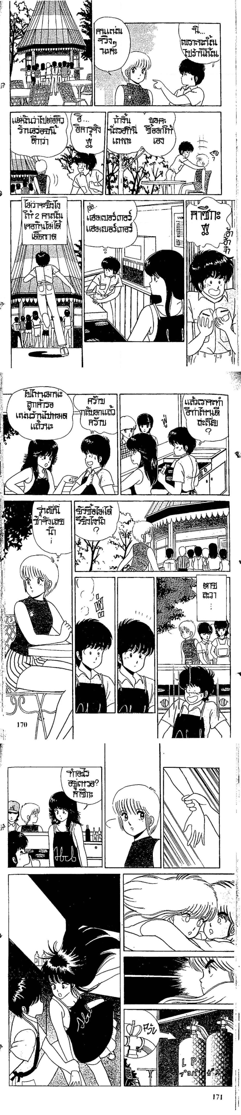 Manga-lc-com อ่านมังงะ อ่านการ์ตูน ออนไลน์ ฟรี Orange Road ถนนสายนี้เปรี้ยว ตอนที่ 1 2 3 4 5 6 7 8 9 10 11 12 13 14 ฟรี ไม่มีโฆษณา Manga-lc - อ่าน มังงะ อ่าน การ์ตูน ออนไลน์ อ่านมังงะ ฟรี