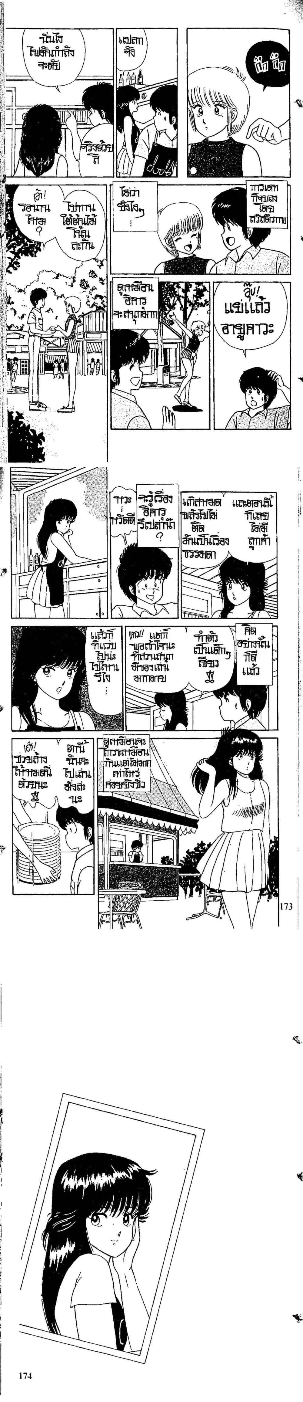 Manga-lc-com อ่านมังงะ อ่านการ์ตูน ออนไลน์ ฟรี Orange Road ถนนสายนี้เปรี้ยว ตอนที่ 1 2 3 4 5 6 7 8 9 10 11 12 13 14 ฟรี ไม่มีโฆษณา Manga-lc - อ่าน มังงะ อ่าน การ์ตูน ออนไลน์ อ่านมังงะ ฟรี