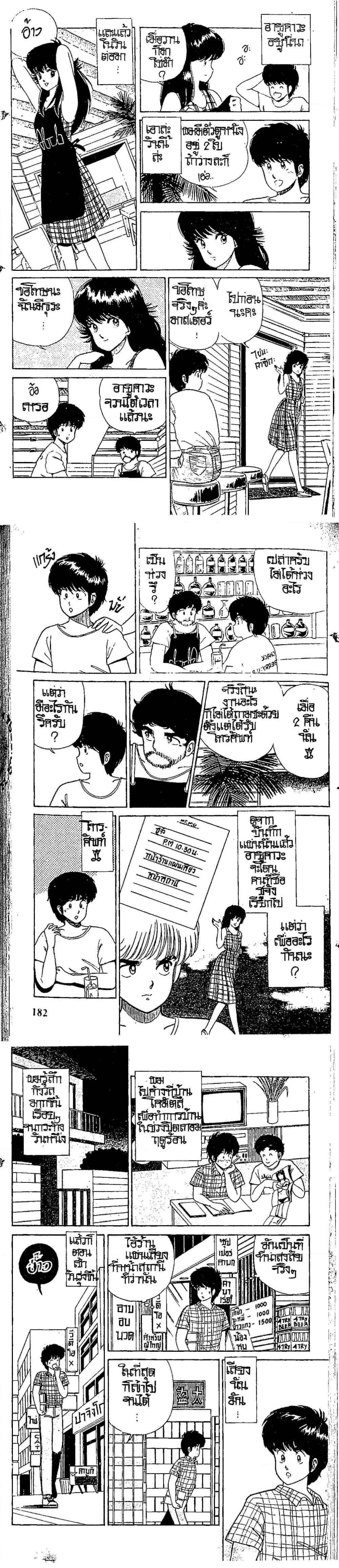 Manga-lc-com อ่านมังงะ อ่านการ์ตูน ออนไลน์ ฟรี Orange Road ถนนสายนี้เปรี้ยว ตอนที่ 1 2 3 4 5 6 7 8 9 10 11 12 13 14 ฟรี ไม่มีโฆษณา Manga-lc - อ่าน มังงะ อ่าน การ์ตูน ออนไลน์ อ่านมังงะ ฟรี