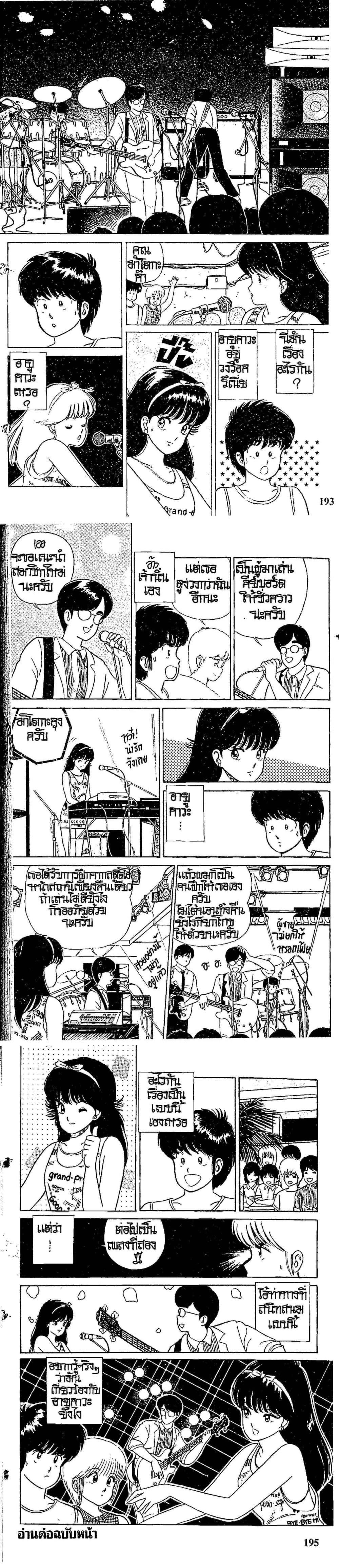 Manga-lc-com อ่านมังงะ อ่านการ์ตูน ออนไลน์ ฟรี Orange Road ถนนสายนี้เปรี้ยว ตอนที่ 1 2 3 4 5 6 7 8 9 10 11 12 13 14 ฟรี ไม่มีโฆษณา Manga-lc - อ่าน มังงะ อ่าน การ์ตูน ออนไลน์ อ่านมังงะ ฟรี