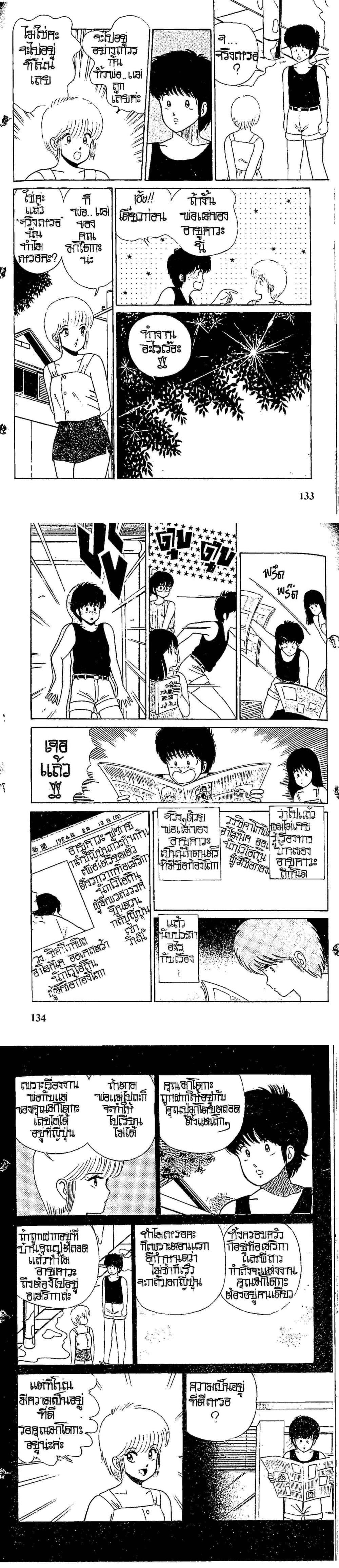 Manga-lc-com อ่านมังงะ อ่านการ์ตูน ออนไลน์ ฟรี Orange Road ถนนสายนี้เปรี้ยว ตอนที่ 1 2 3 4 5 6 7 8 9 10 11 12 13 14 ฟรี ไม่มีโฆษณา Manga-lc - อ่าน มังงะ อ่าน การ์ตูน ออนไลน์ อ่านมังงะ ฟรี