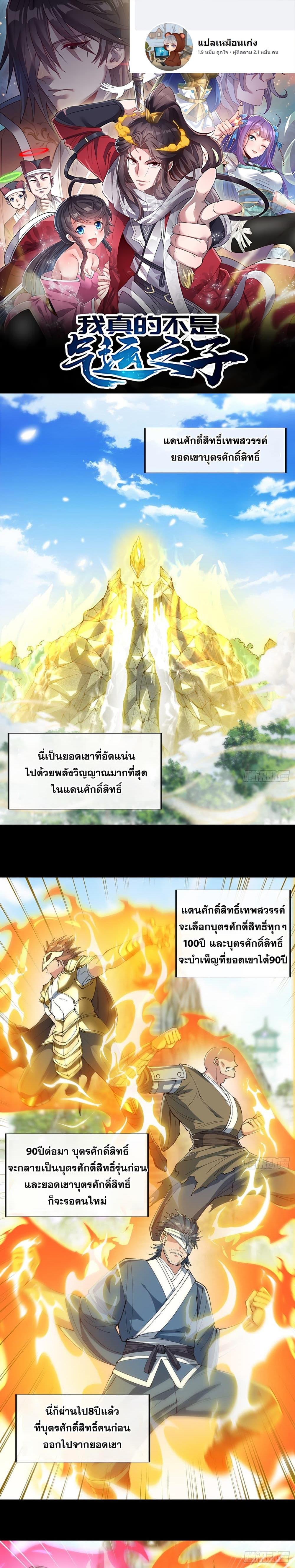Manga-lc-com อ่านมังงะ อ่านการ์ตูน ออนไลน์ ฟรี I’m Really Not the Son of Luck ตอนที่ 1 2 3 4 5 6 7 8 9 10 11 12 13 14 ฟรี ไม่มีโฆษณา Manga-lc - อ่าน มังงะ อ่าน การ์ตูน ออนไลน์ อ่านมังงะ ฟรี