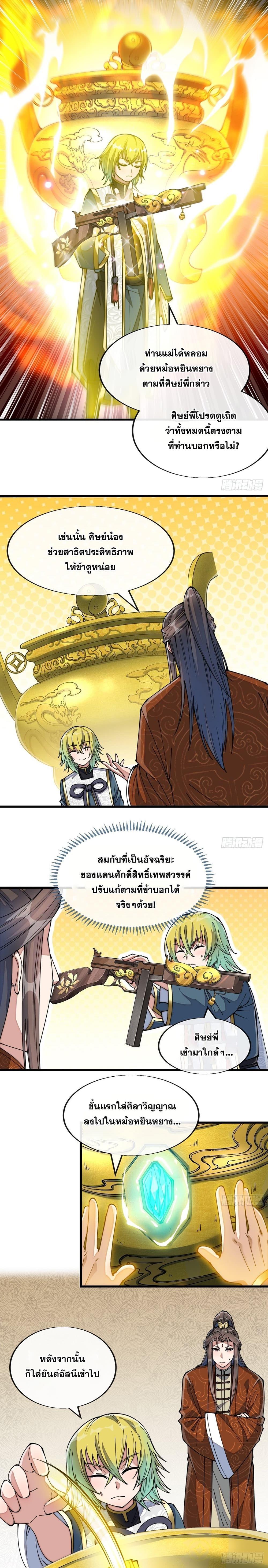 Manga-lc-com อ่านมังงะ อ่านการ์ตูน ออนไลน์ ฟรี I’m Really Not the Son of Luck ตอนที่ 1 2 3 4 5 6 7 8 9 10 11 12 13 14 ฟรี ไม่มีโฆษณา Manga-lc - อ่าน มังงะ อ่าน การ์ตูน ออนไลน์ อ่านมังงะ ฟรี
