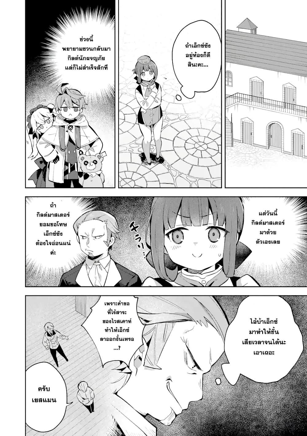 Manga-lc-com อ่านมังงะ อ่านการ์ตูน ออนไลน์ ฟรี 「Mou…. Hatarakitakunaindesu」Boukensha Nanka Yamete yaru. Imasara, Taiguu wo Kaerukara to Onegai sarete mo Okotowaridesu. Boku wa Zettai Hatarakimasen ตอนที่ 1 2 3 4 5 6 7 8 9 10 11 12 13 14 ฟรี ไม่มีโฆษณา Manga-lc - อ่าน มังงะ อ่าน การ์ตูน ออนไลน์ อ่านมังงะ ฟรี