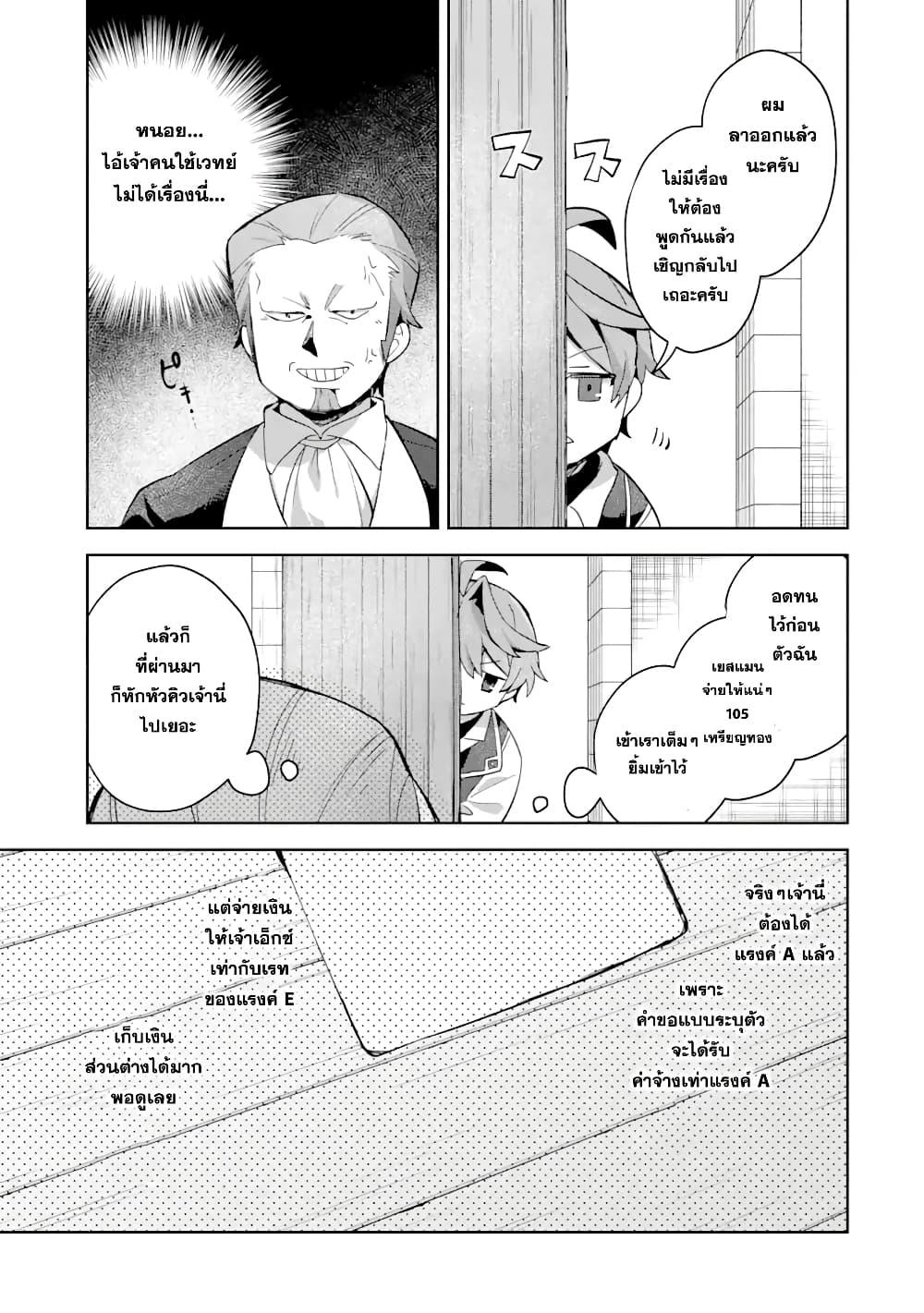 Manga-lc-com อ่านมังงะ อ่านการ์ตูน ออนไลน์ ฟรี 「Mou…. Hatarakitakunaindesu」Boukensha Nanka Yamete yaru. Imasara, Taiguu wo Kaerukara to Onegai sarete mo Okotowaridesu. Boku wa Zettai Hatarakimasen ตอนที่ 1 2 3 4 5 6 7 8 9 10 11 12 13 14 ฟรี ไม่มีโฆษณา Manga-lc - อ่าน มังงะ อ่าน การ์ตูน ออนไลน์ อ่านมังงะ ฟรี