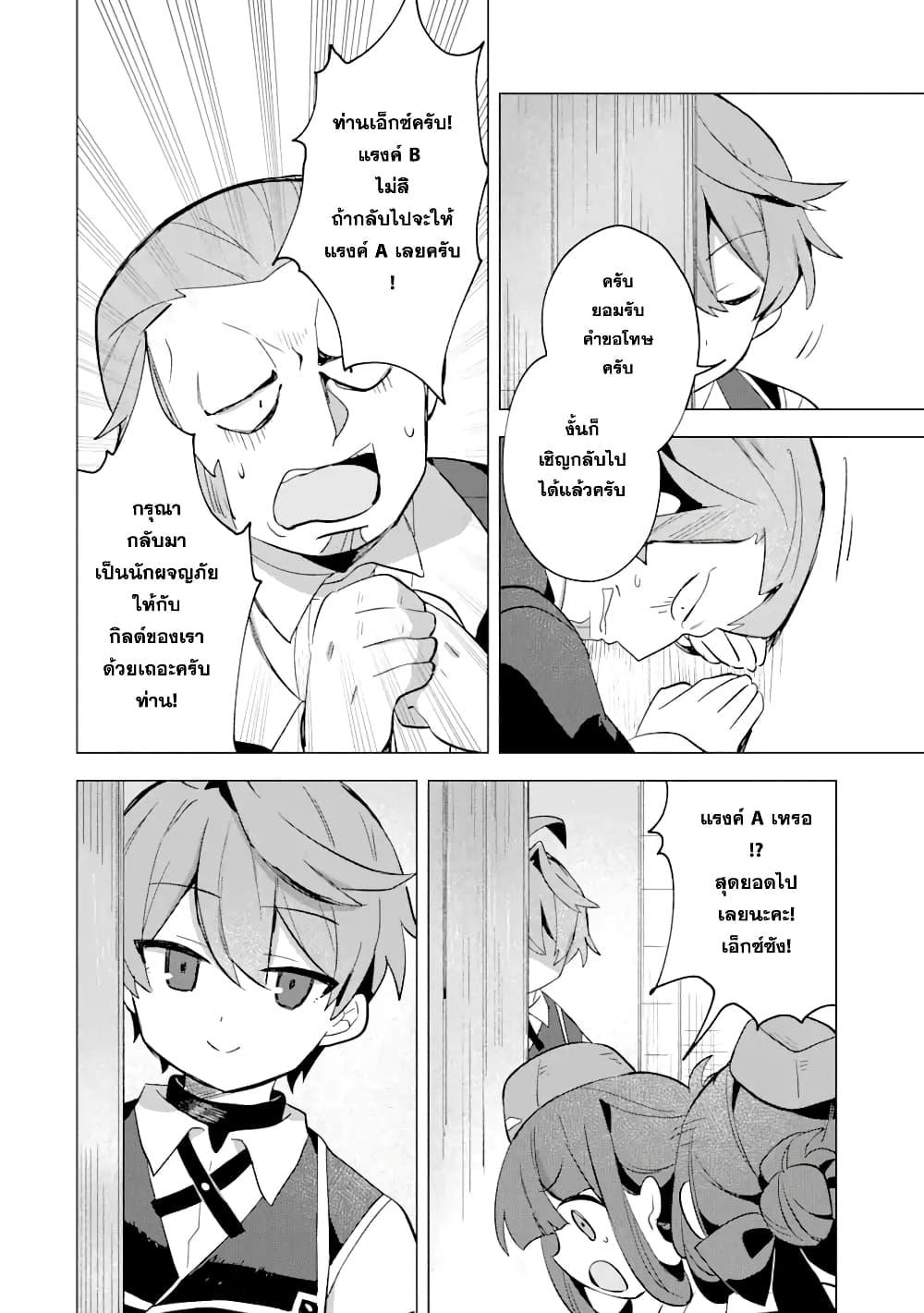 Manga-lc-com อ่านมังงะ อ่านการ์ตูน ออนไลน์ ฟรี 「Mou…. Hatarakitakunaindesu」Boukensha Nanka Yamete yaru. Imasara, Taiguu wo Kaerukara to Onegai sarete mo Okotowaridesu. Boku wa Zettai Hatarakimasen ตอนที่ 1 2 3 4 5 6 7 8 9 10 11 12 13 14 ฟรี ไม่มีโฆษณา Manga-lc - อ่าน มังงะ อ่าน การ์ตูน ออนไลน์ อ่านมังงะ ฟรี