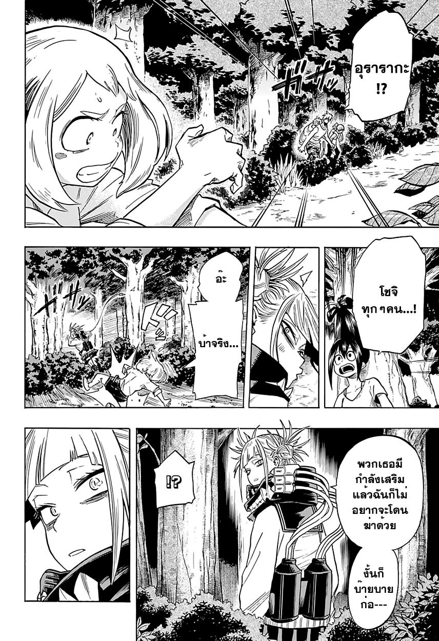 Manga-lc-com อ่านมังงะ อ่านการ์ตูน ออนไลน์ ฟรี Boku no Hero Academia ตอนที่ 1 2 3 4 5 6 7 8 9 10 11 12 13 14 ฟรี ไม่มีโฆษณา Manga-lc - อ่าน มังงะ อ่าน การ์ตูน ออนไลน์ อ่านมังงะ ฟรี