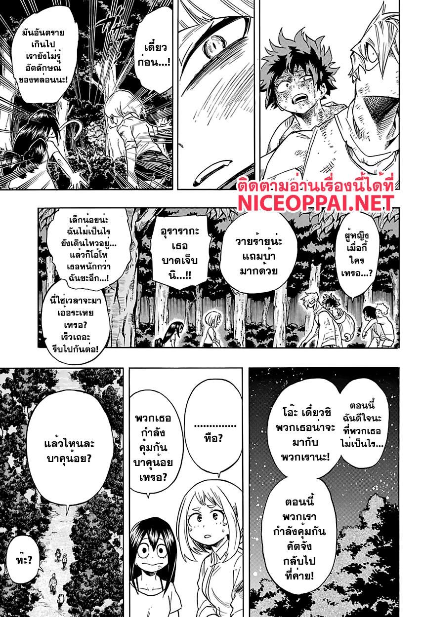 Manga-lc-com อ่านมังงะ อ่านการ์ตูน ออนไลน์ ฟรี Boku no Hero Academia ตอนที่ 1 2 3 4 5 6 7 8 9 10 11 12 13 14 ฟรี ไม่มีโฆษณา Manga-lc - อ่าน มังงะ อ่าน การ์ตูน ออนไลน์ อ่านมังงะ ฟรี
