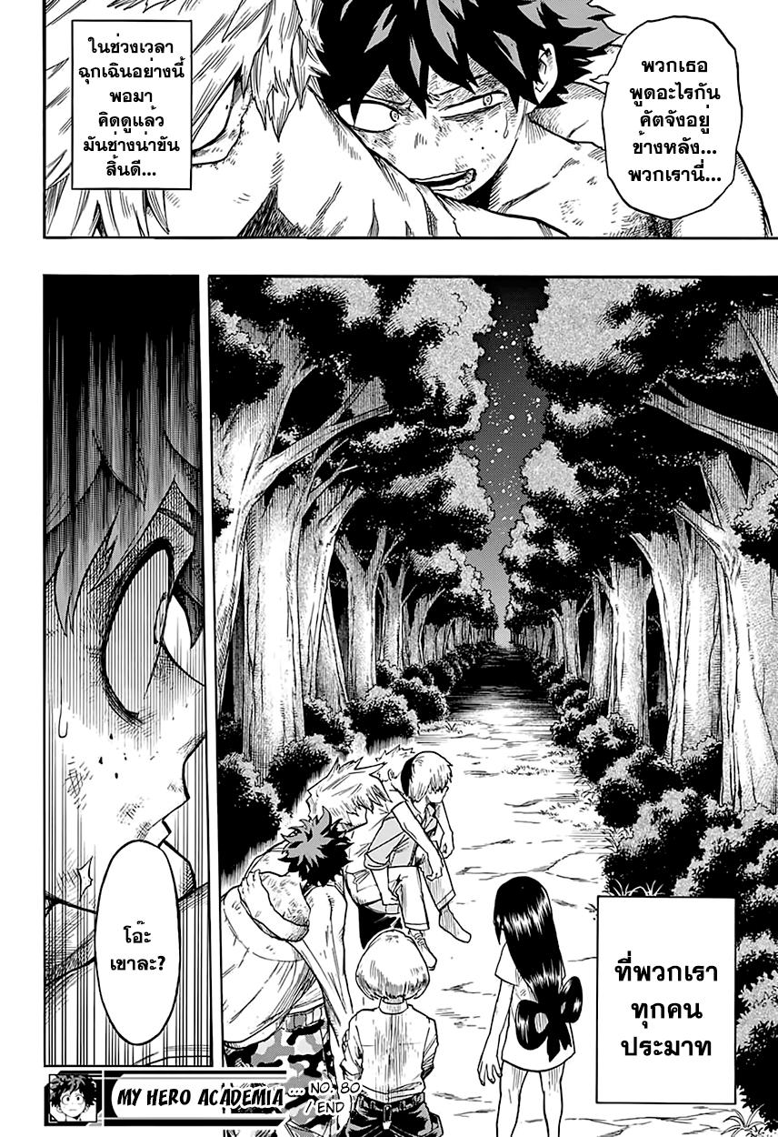 Manga-lc-com อ่านมังงะ อ่านการ์ตูน ออนไลน์ ฟรี Boku no Hero Academia ตอนที่ 1 2 3 4 5 6 7 8 9 10 11 12 13 14 ฟรี ไม่มีโฆษณา Manga-lc - อ่าน มังงะ อ่าน การ์ตูน ออนไลน์ อ่านมังงะ ฟรี