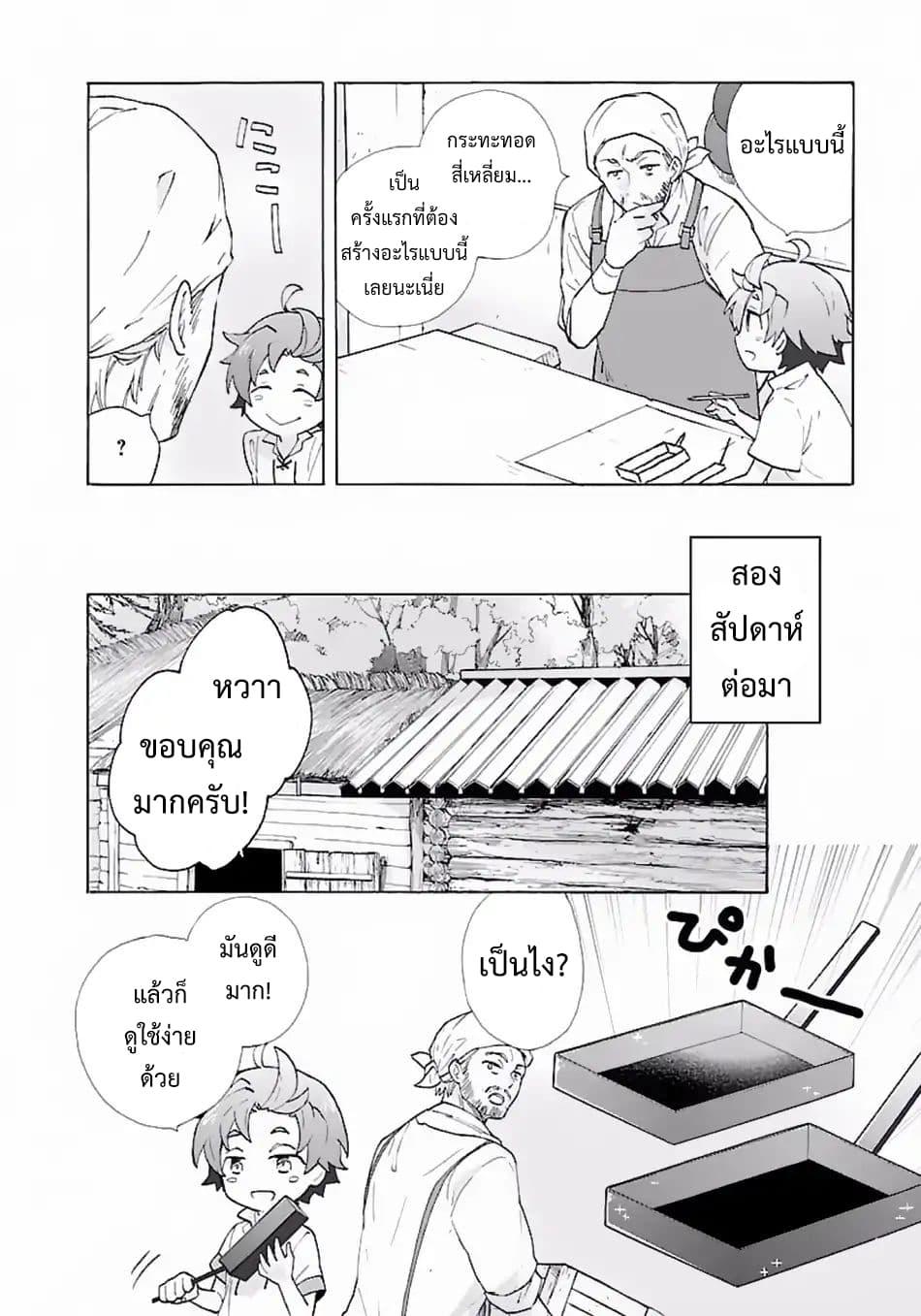 Manga-lc-com อ่านมังงะ อ่านการ์ตูน ออนไลน์ ฟรี Tensei Shite Inaka de slowlife wo Okuritai ตอนที่ 1 2 3 4 5 6 7 8 9 10 11 12 13 14 ฟรี ไม่มีโฆษณา Manga-lc - อ่าน มังงะ อ่าน การ์ตูน ออนไลน์ อ่านมังงะ ฟรี