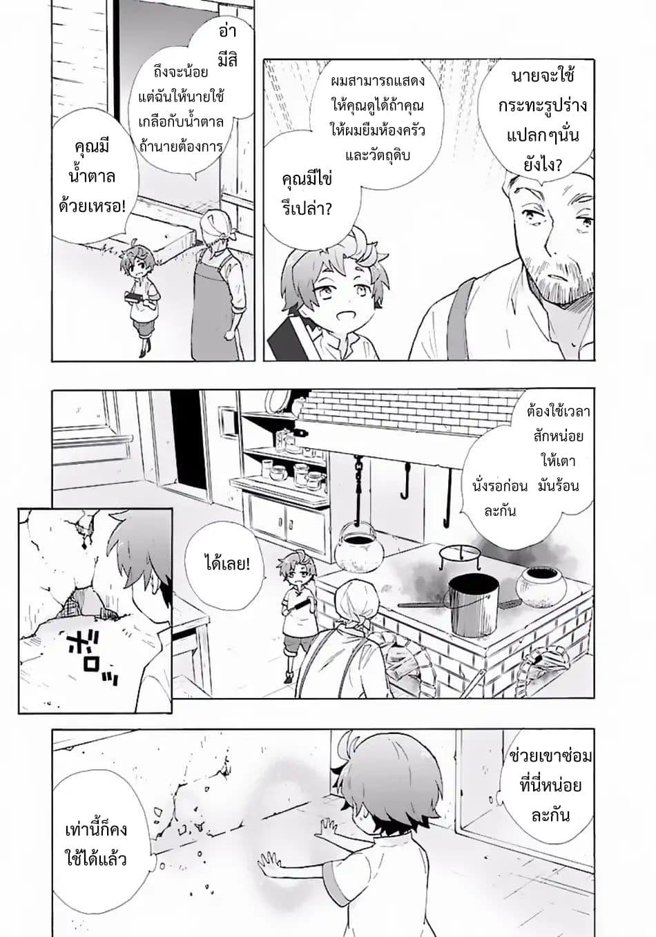Manga-lc-com อ่านมังงะ อ่านการ์ตูน ออนไลน์ ฟรี Tensei Shite Inaka de slowlife wo Okuritai ตอนที่ 1 2 3 4 5 6 7 8 9 10 11 12 13 14 ฟรี ไม่มีโฆษณา Manga-lc - อ่าน มังงะ อ่าน การ์ตูน ออนไลน์ อ่านมังงะ ฟรี