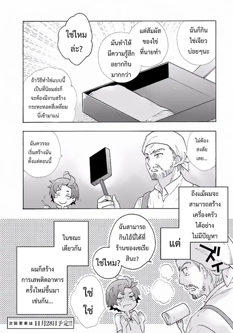 Manga-lc-com อ่านมังงะ อ่านการ์ตูน ออนไลน์ ฟรี Tensei Shite Inaka de slowlife wo Okuritai ตอนที่ 1 2 3 4 5 6 7 8 9 10 11 12 13 14 ฟรี ไม่มีโฆษณา Manga-lc - อ่าน มังงะ อ่าน การ์ตูน ออนไลน์ อ่านมังงะ ฟรี