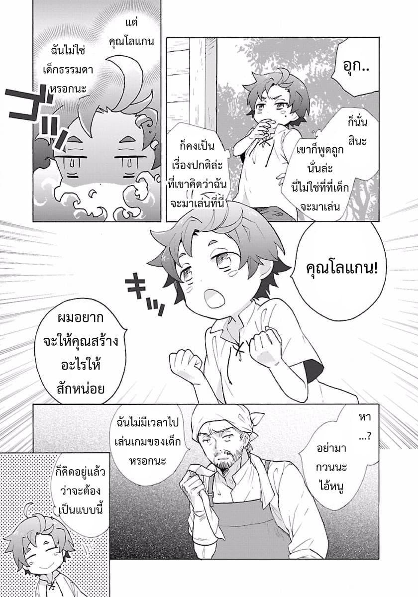 Manga-lc-com อ่านมังงะ อ่านการ์ตูน ออนไลน์ ฟรี Tensei Shite Inaka de slowlife wo Okuritai ตอนที่ 1 2 3 4 5 6 7 8 9 10 11 12 13 14 ฟรี ไม่มีโฆษณา Manga-lc - อ่าน มังงะ อ่าน การ์ตูน ออนไลน์ อ่านมังงะ ฟรี