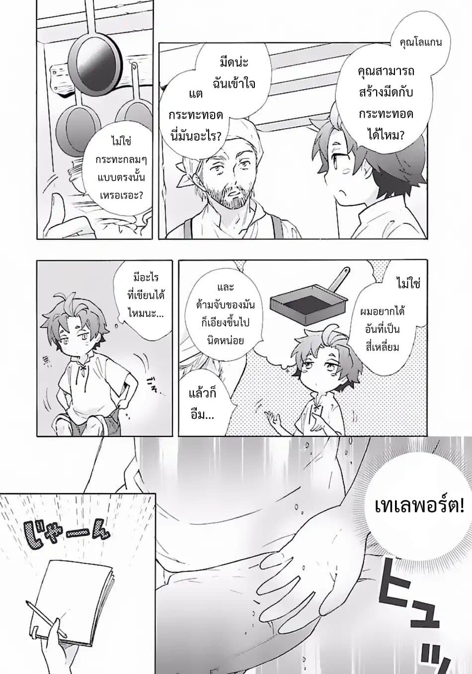 Manga-lc-com อ่านมังงะ อ่านการ์ตูน ออนไลน์ ฟรี Tensei Shite Inaka de slowlife wo Okuritai ตอนที่ 1 2 3 4 5 6 7 8 9 10 11 12 13 14 ฟรี ไม่มีโฆษณา Manga-lc - อ่าน มังงะ อ่าน การ์ตูน ออนไลน์ อ่านมังงะ ฟรี