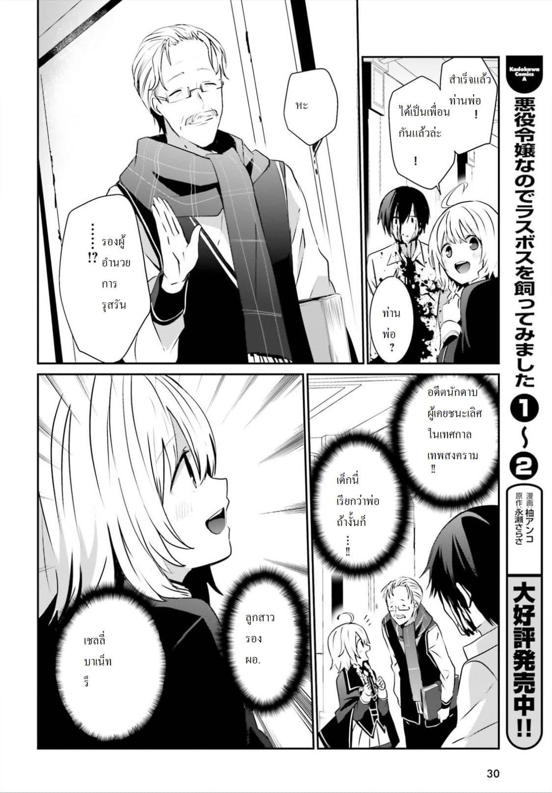 Manga-lc-com อ่านมังงะ อ่านการ์ตูน ออนไลน์ ฟรี Kage no Jitsuryokusha ni Naritakute! อยากเป็นพลังในเงามืด ตอนที่ 1 2 3 4 5 6 7 8 9 10 11 12 13 14 ฟรี ไม่มีโฆษณา Manga-lc - อ่าน มังงะ อ่าน การ์ตูน ออนไลน์ อ่านมังงะ ฟรี