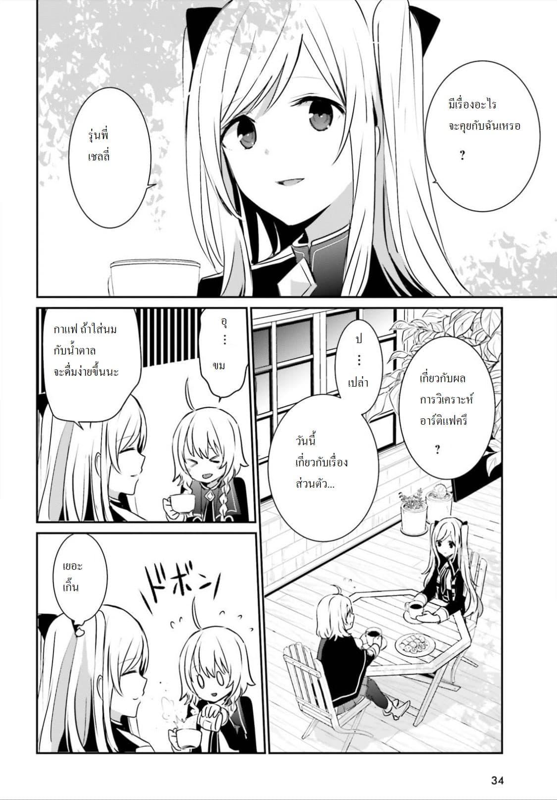 Manga-lc-com อ่านมังงะ อ่านการ์ตูน ออนไลน์ ฟรี Kage no Jitsuryokusha ni Naritakute! อยากเป็นพลังในเงามืด ตอนที่ 1 2 3 4 5 6 7 8 9 10 11 12 13 14 ฟรี ไม่มีโฆษณา Manga-lc - อ่าน มังงะ อ่าน การ์ตูน ออนไลน์ อ่านมังงะ ฟรี