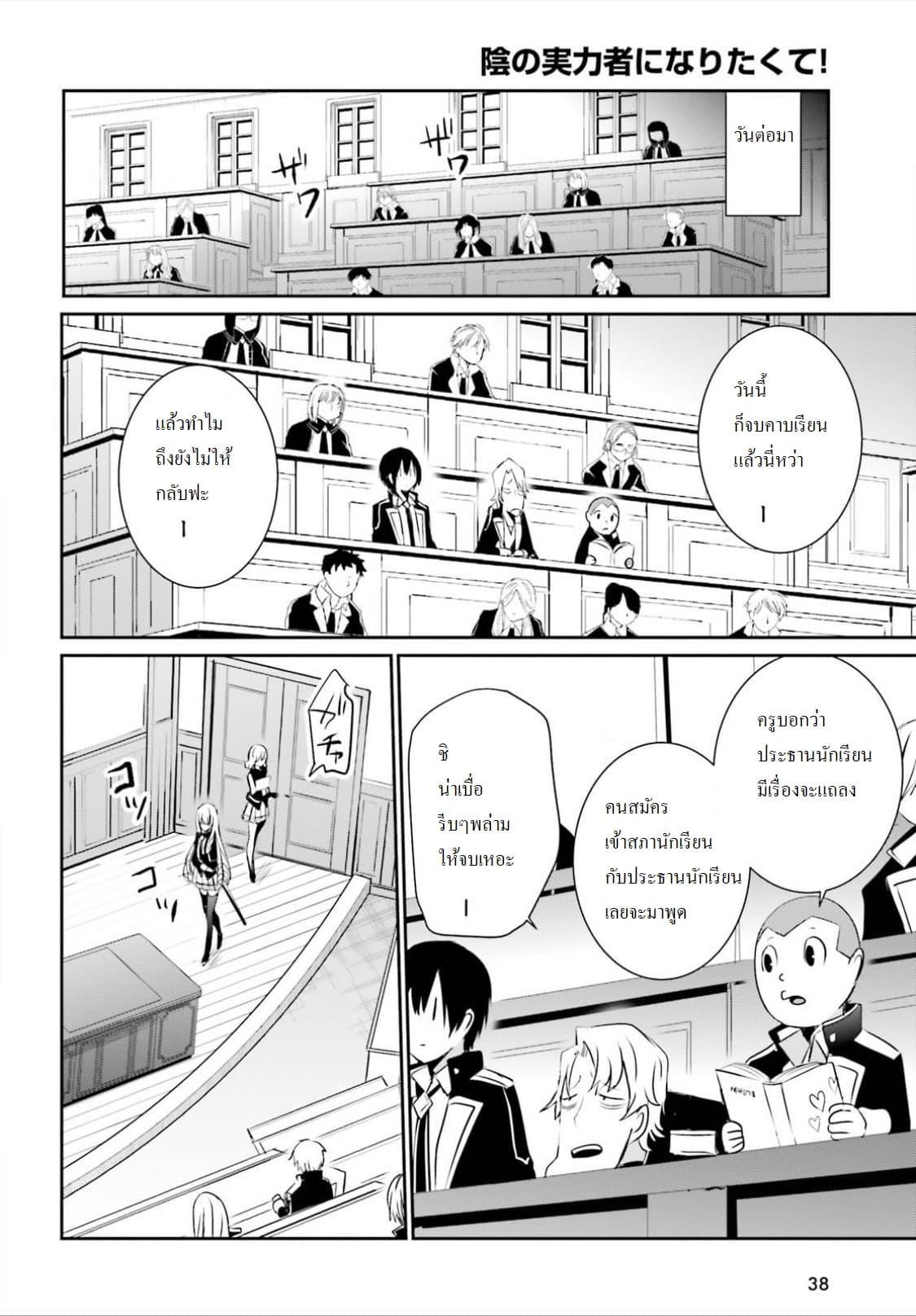 Manga-lc-com อ่านมังงะ อ่านการ์ตูน ออนไลน์ ฟรี Kage no Jitsuryokusha ni Naritakute! อยากเป็นพลังในเงามืด ตอนที่ 1 2 3 4 5 6 7 8 9 10 11 12 13 14 ฟรี ไม่มีโฆษณา Manga-lc - อ่าน มังงะ อ่าน การ์ตูน ออนไลน์ อ่านมังงะ ฟรี