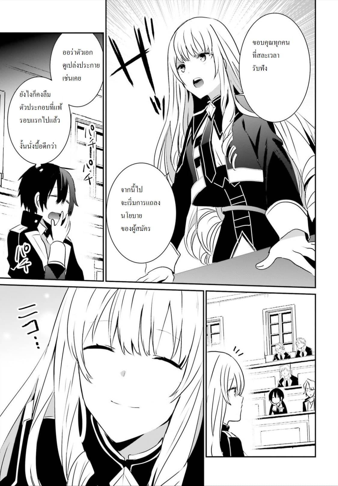 Manga-lc-com อ่านมังงะ อ่านการ์ตูน ออนไลน์ ฟรี Kage no Jitsuryokusha ni Naritakute! อยากเป็นพลังในเงามืด ตอนที่ 1 2 3 4 5 6 7 8 9 10 11 12 13 14 ฟรี ไม่มีโฆษณา Manga-lc - อ่าน มังงะ อ่าน การ์ตูน ออนไลน์ อ่านมังงะ ฟรี