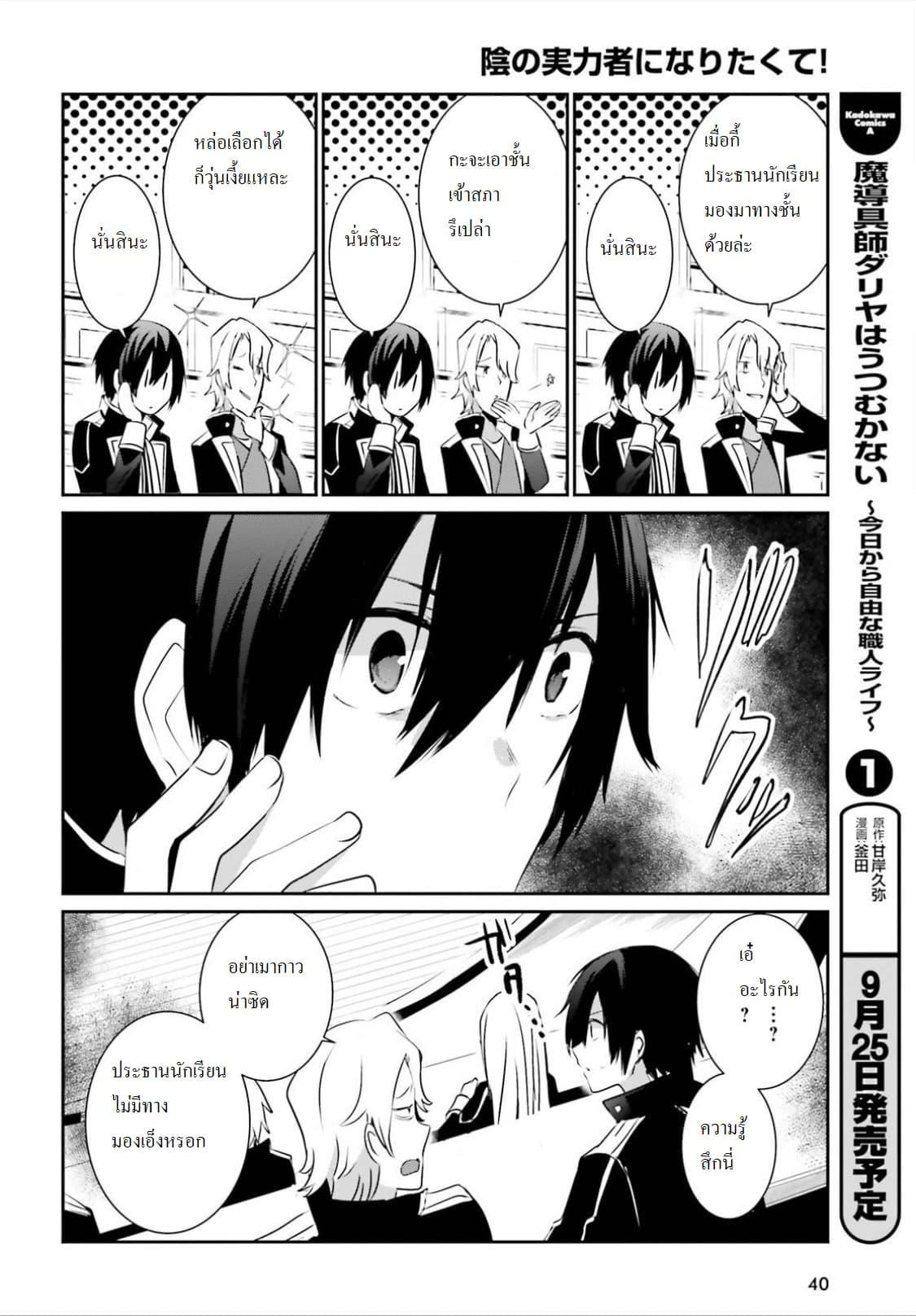 Manga-lc-com อ่านมังงะ อ่านการ์ตูน ออนไลน์ ฟรี Kage no Jitsuryokusha ni Naritakute! อยากเป็นพลังในเงามืด ตอนที่ 1 2 3 4 5 6 7 8 9 10 11 12 13 14 ฟรี ไม่มีโฆษณา Manga-lc - อ่าน มังงะ อ่าน การ์ตูน ออนไลน์ อ่านมังงะ ฟรี