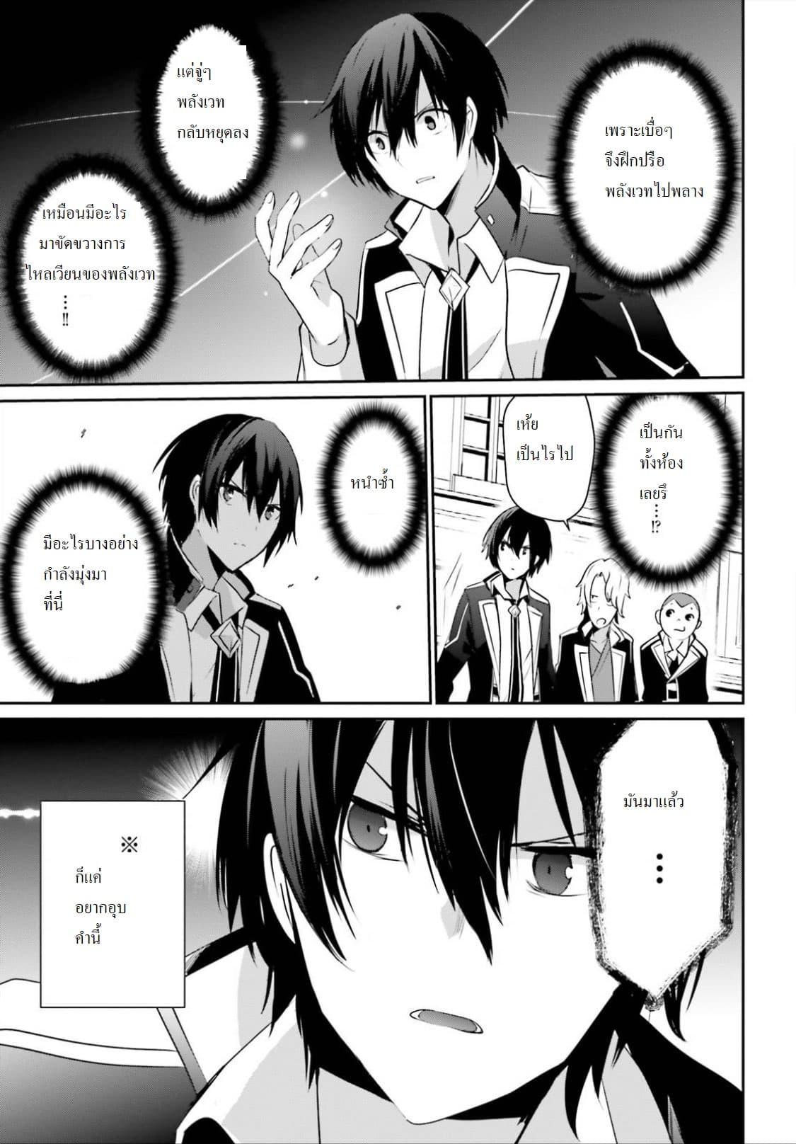 Manga-lc-com อ่านมังงะ อ่านการ์ตูน ออนไลน์ ฟรี Kage no Jitsuryokusha ni Naritakute! อยากเป็นพลังในเงามืด ตอนที่ 1 2 3 4 5 6 7 8 9 10 11 12 13 14 ฟรี ไม่มีโฆษณา Manga-lc - อ่าน มังงะ อ่าน การ์ตูน ออนไลน์ อ่านมังงะ ฟรี