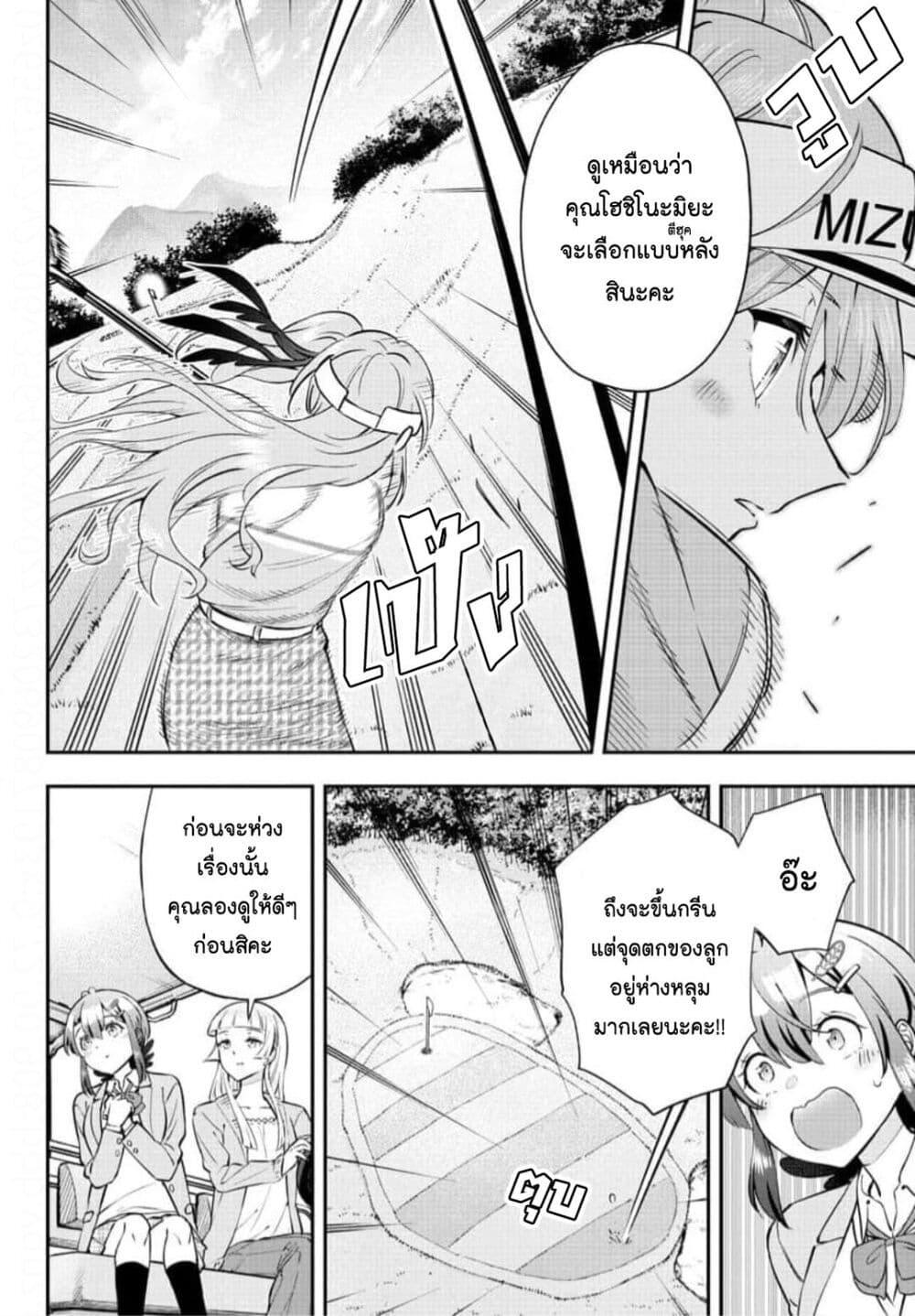 Manga-lc-com อ่านมังงะ อ่านการ์ตูน ออนไลน์ ฟรี Fairway no Koe wo Kikasete ตอนที่ 1 2 3 4 5 6 7 8 9 10 11 12 13 14 ฟรี ไม่มีโฆษณา Manga-lc - อ่าน มังงะ อ่าน การ์ตูน ออนไลน์ อ่านมังงะ ฟรี