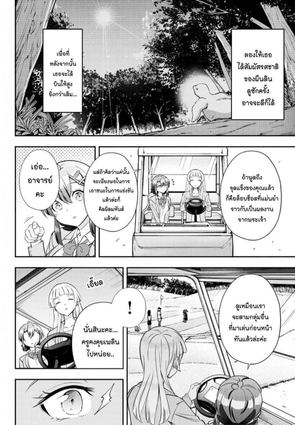 Manga-lc-com อ่านมังงะ อ่านการ์ตูน ออนไลน์ ฟรี Fairway no Koe wo Kikasete ตอนที่ 1 2 3 4 5 6 7 8 9 10 11 12 13 14 ฟรี ไม่มีโฆษณา Manga-lc - อ่าน มังงะ อ่าน การ์ตูน ออนไลน์ อ่านมังงะ ฟรี