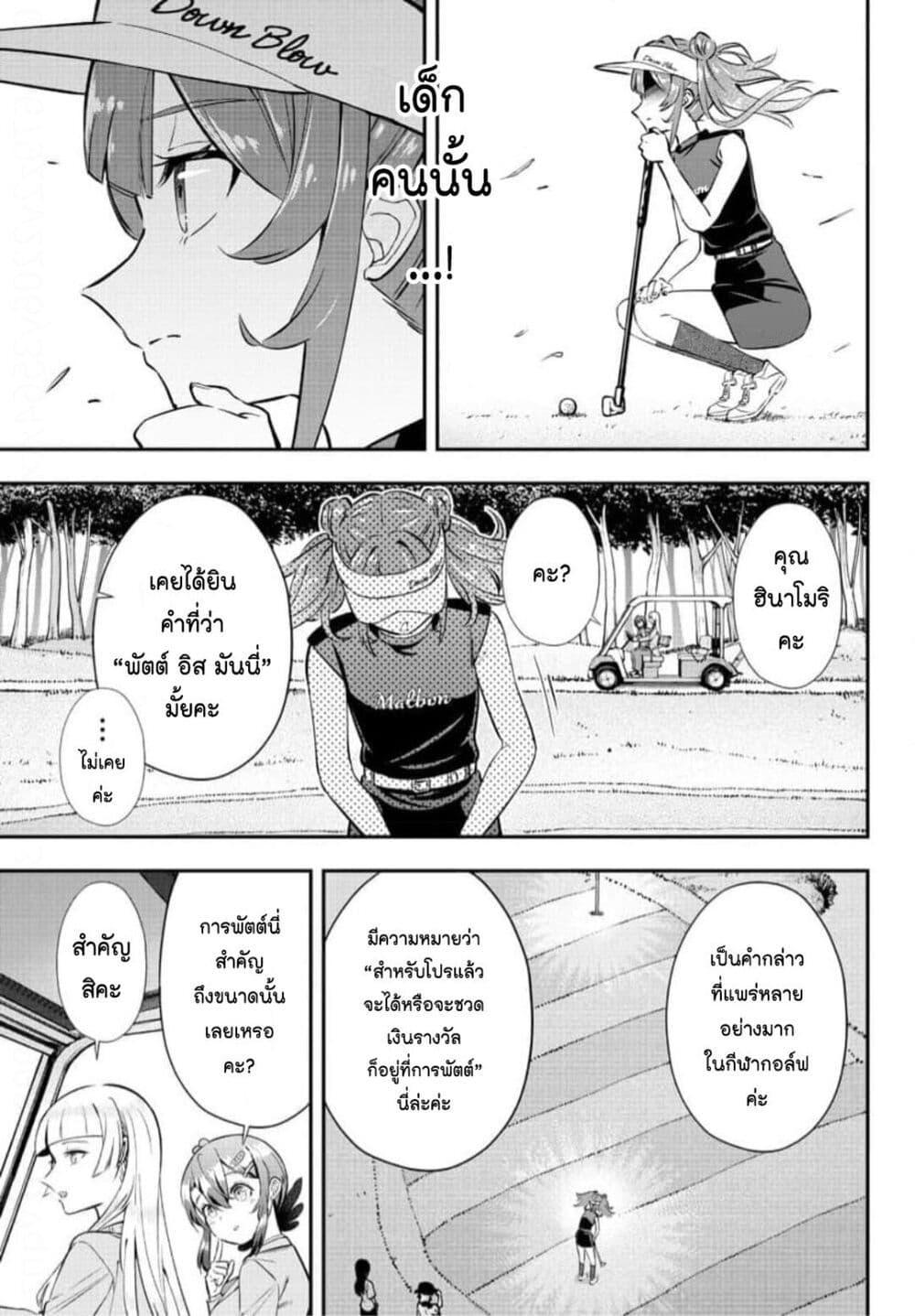 Manga-lc-com อ่านมังงะ อ่านการ์ตูน ออนไลน์ ฟรี Fairway no Koe wo Kikasete ตอนที่ 1 2 3 4 5 6 7 8 9 10 11 12 13 14 ฟรี ไม่มีโฆษณา Manga-lc - อ่าน มังงะ อ่าน การ์ตูน ออนไลน์ อ่านมังงะ ฟรี