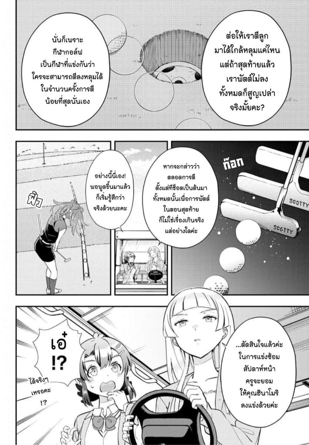 Manga-lc-com อ่านมังงะ อ่านการ์ตูน ออนไลน์ ฟรี Fairway no Koe wo Kikasete ตอนที่ 1 2 3 4 5 6 7 8 9 10 11 12 13 14 ฟรี ไม่มีโฆษณา Manga-lc - อ่าน มังงะ อ่าน การ์ตูน ออนไลน์ อ่านมังงะ ฟรี