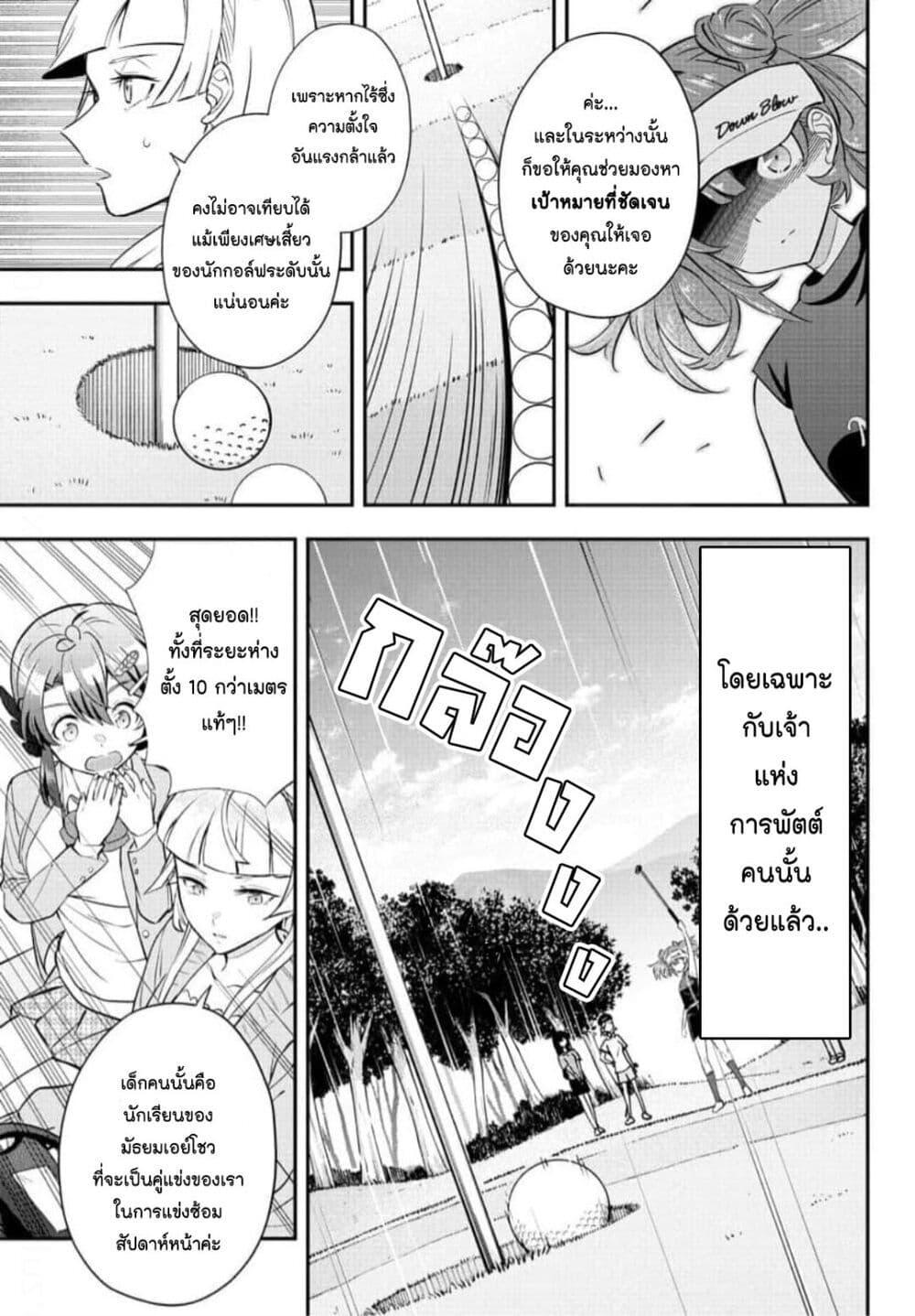 Manga-lc-com อ่านมังงะ อ่านการ์ตูน ออนไลน์ ฟรี Fairway no Koe wo Kikasete ตอนที่ 1 2 3 4 5 6 7 8 9 10 11 12 13 14 ฟรี ไม่มีโฆษณา Manga-lc - อ่าน มังงะ อ่าน การ์ตูน ออนไลน์ อ่านมังงะ ฟรี