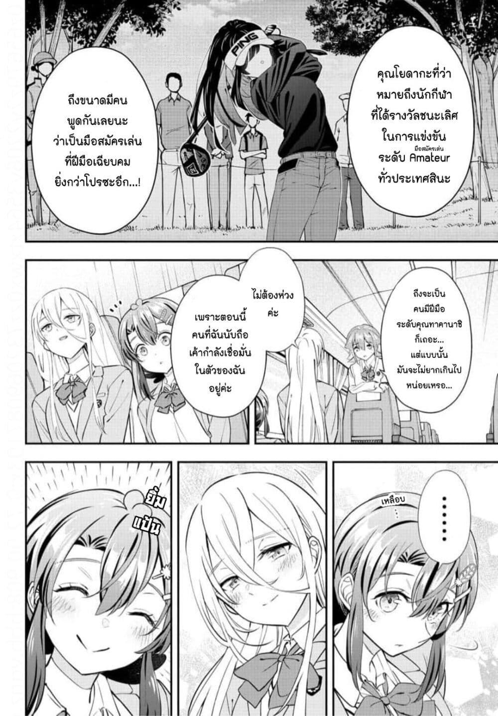 Manga-lc-com อ่านมังงะ อ่านการ์ตูน ออนไลน์ ฟรี Fairway no Koe wo Kikasete ตอนที่ 1 2 3 4 5 6 7 8 9 10 11 12 13 14 ฟรี ไม่มีโฆษณา Manga-lc - อ่าน มังงะ อ่าน การ์ตูน ออนไลน์ อ่านมังงะ ฟรี