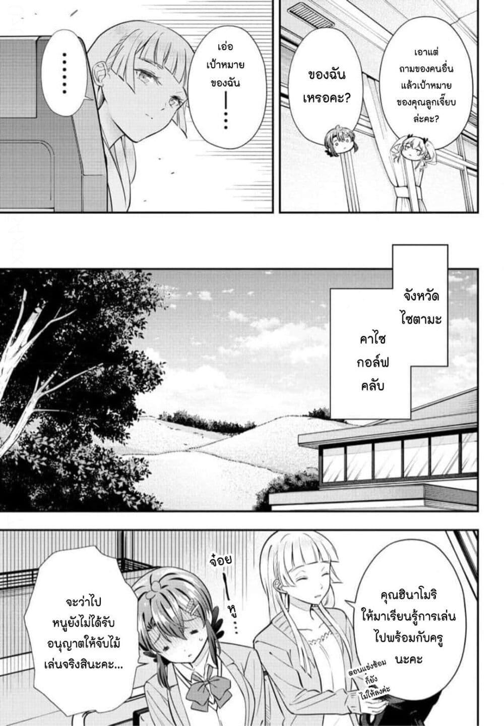 Manga-lc-com อ่านมังงะ อ่านการ์ตูน ออนไลน์ ฟรี Fairway no Koe wo Kikasete ตอนที่ 1 2 3 4 5 6 7 8 9 10 11 12 13 14 ฟรี ไม่มีโฆษณา Manga-lc - อ่าน มังงะ อ่าน การ์ตูน ออนไลน์ อ่านมังงะ ฟรี