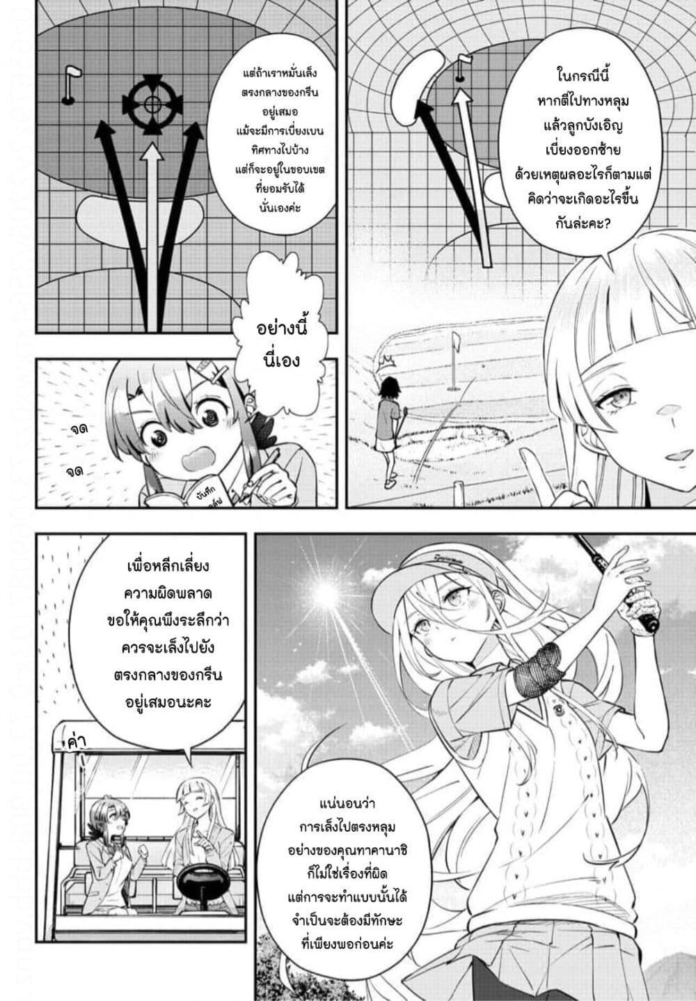 Manga-lc-com อ่านมังงะ อ่านการ์ตูน ออนไลน์ ฟรี Fairway no Koe wo Kikasete ตอนที่ 1 2 3 4 5 6 7 8 9 10 11 12 13 14 ฟรี ไม่มีโฆษณา Manga-lc - อ่าน มังงะ อ่าน การ์ตูน ออนไลน์ อ่านมังงะ ฟรี