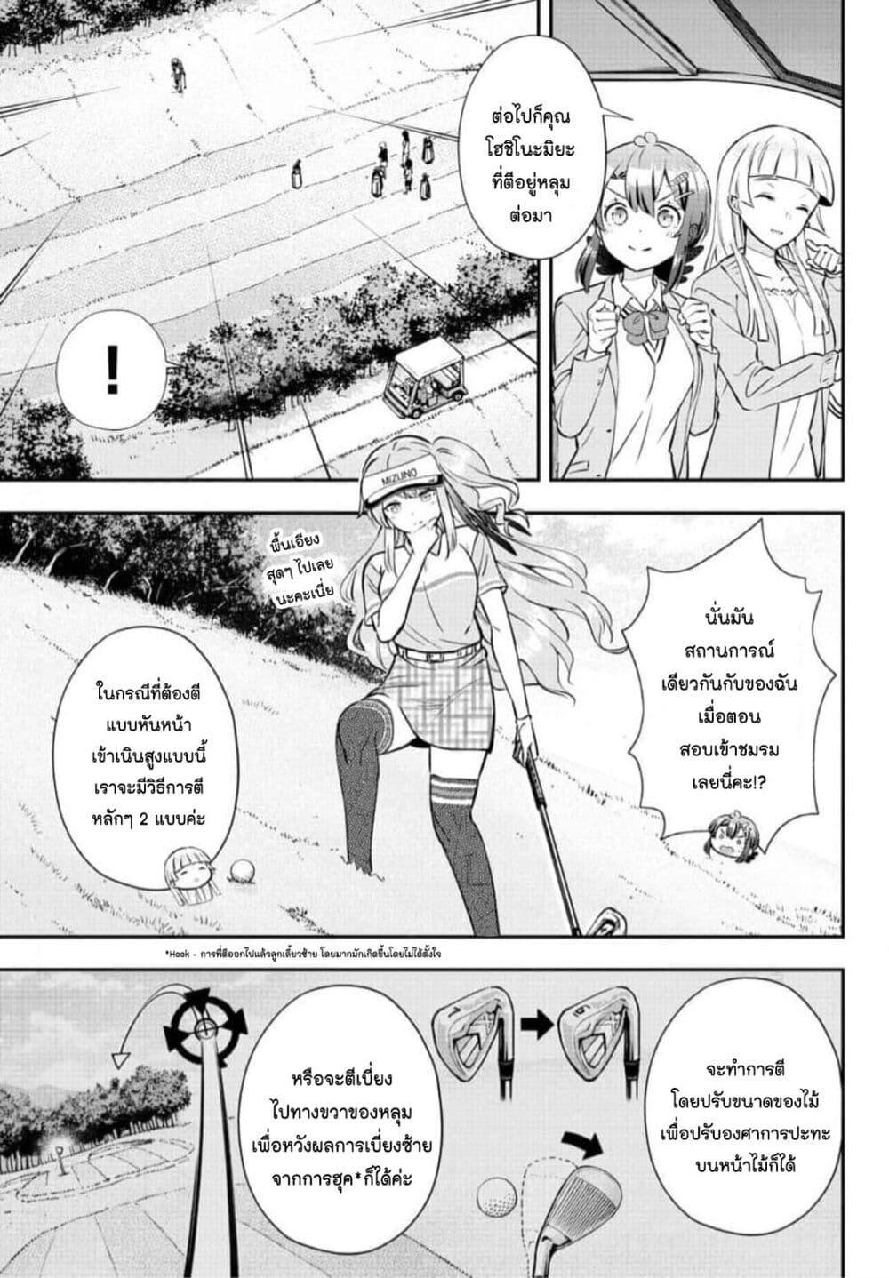 Manga-lc-com อ่านมังงะ อ่านการ์ตูน ออนไลน์ ฟรี Fairway no Koe wo Kikasete ตอนที่ 1 2 3 4 5 6 7 8 9 10 11 12 13 14 ฟรี ไม่มีโฆษณา Manga-lc - อ่าน มังงะ อ่าน การ์ตูน ออนไลน์ อ่านมังงะ ฟรี