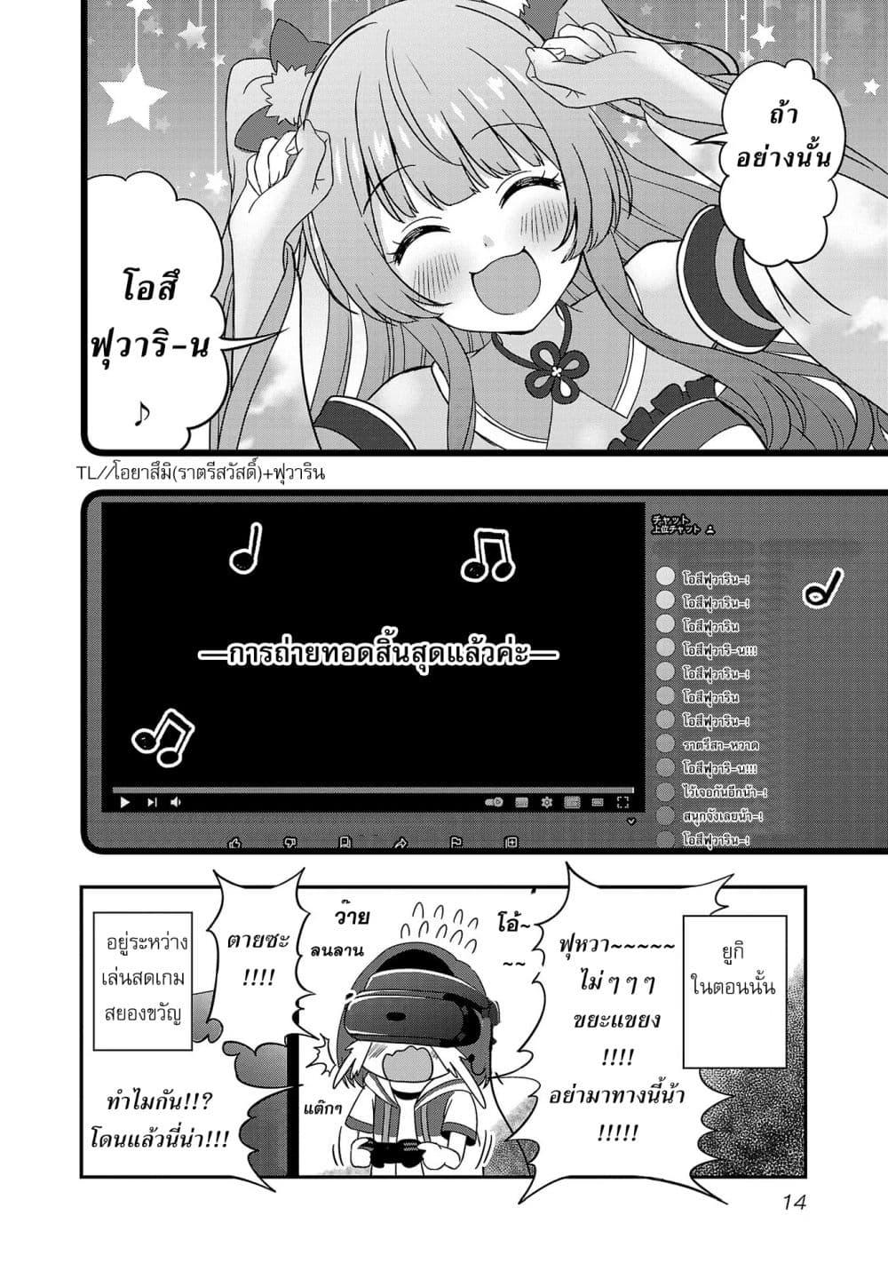 Manga-lc-com อ่านมังงะ อ่านการ์ตูน ออนไลน์ ฟรี Shitsuren Shita Node Vtuber Hajimeta ตอนที่ 1 2 3 4 5 6 7 8 9 10 11 12 13 14 ฟรี ไม่มีโฆษณา Manga-lc - อ่าน มังงะ อ่าน การ์ตูน ออนไลน์ อ่านมังงะ ฟรี