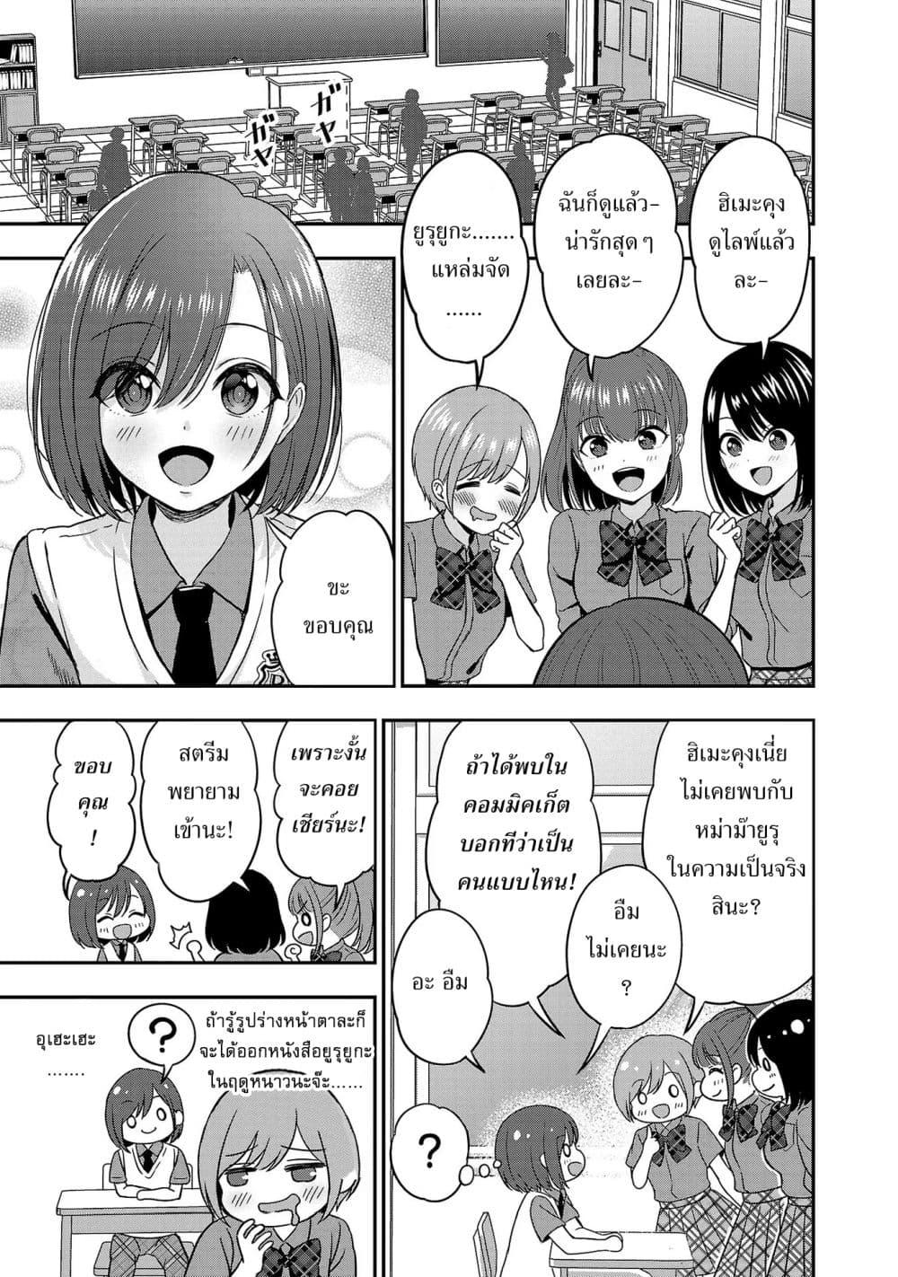 Manga-lc-com อ่านมังงะ อ่านการ์ตูน ออนไลน์ ฟรี Shitsuren Shita Node Vtuber Hajimeta ตอนที่ 1 2 3 4 5 6 7 8 9 10 11 12 13 14 ฟรี ไม่มีโฆษณา Manga-lc - อ่าน มังงะ อ่าน การ์ตูน ออนไลน์ อ่านมังงะ ฟรี